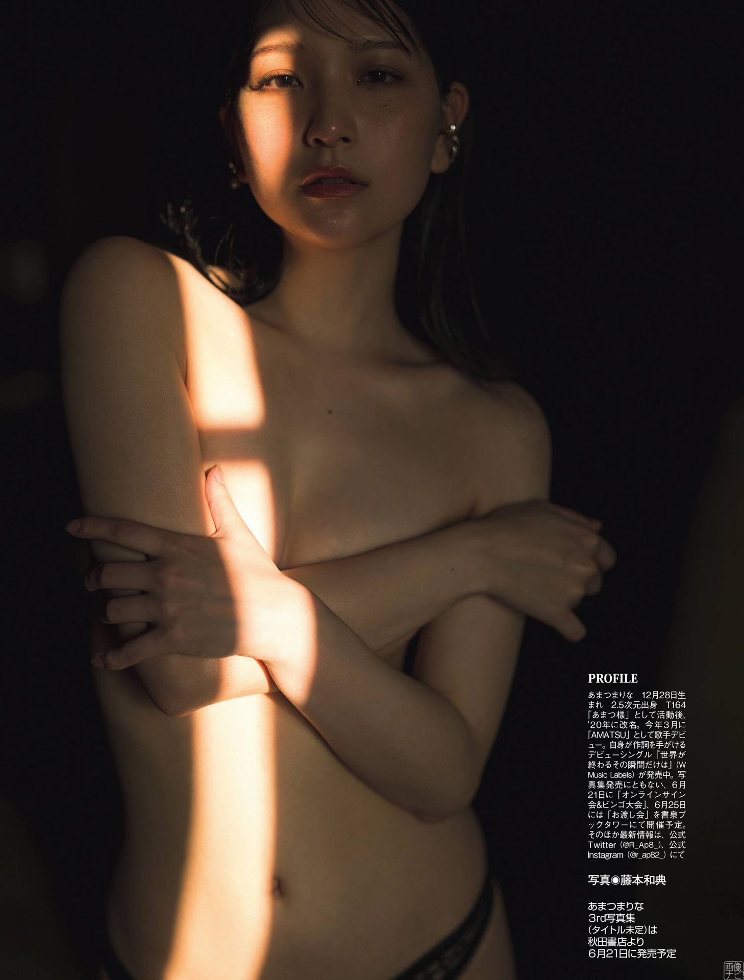 あまつまりな ２．５次元モデルの強烈なくびれと美尻2022/9/16追加 ここから-第1章-图片8