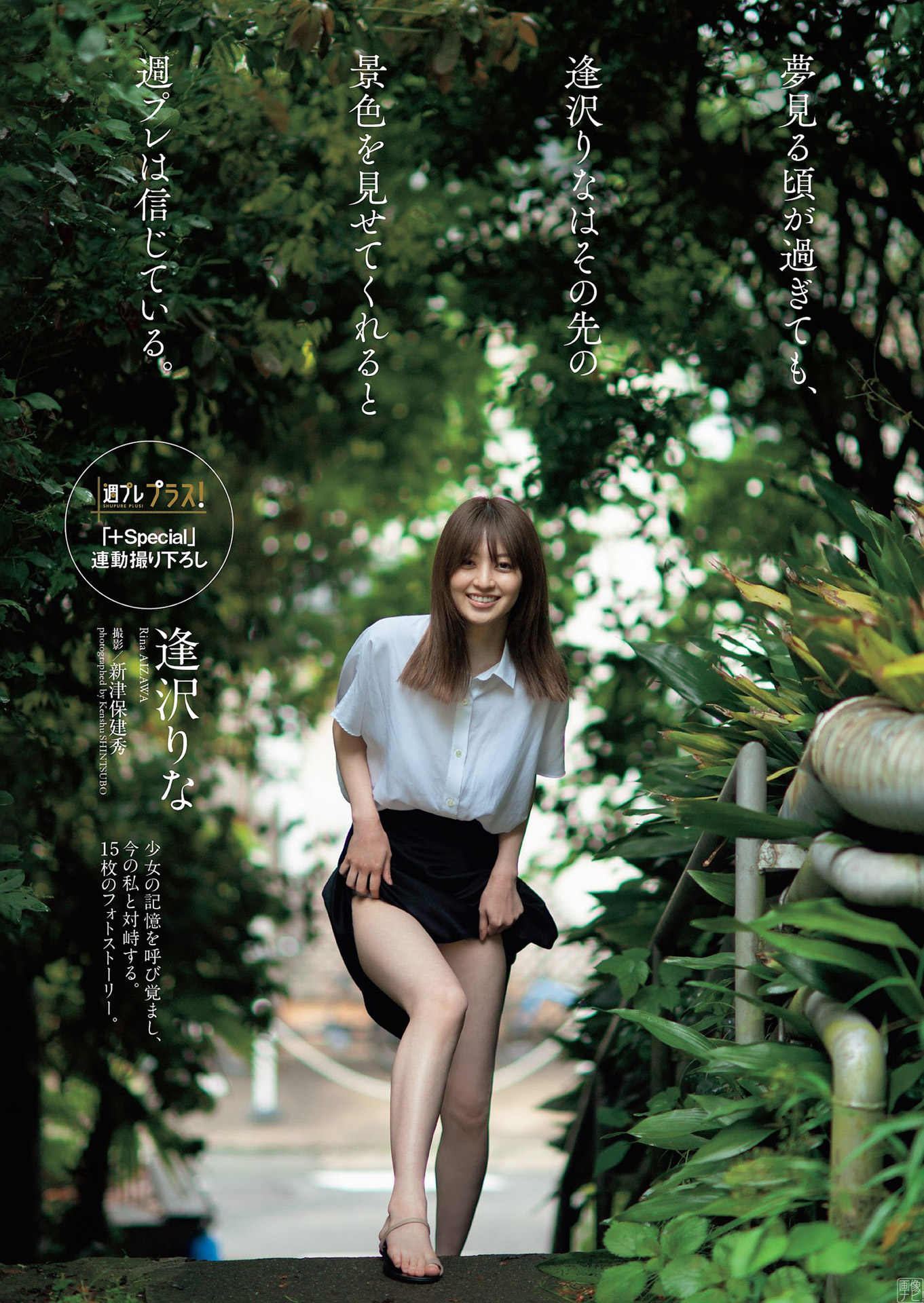 逢沢りな ３１歳のグラビア再降臨-第1章-图片1