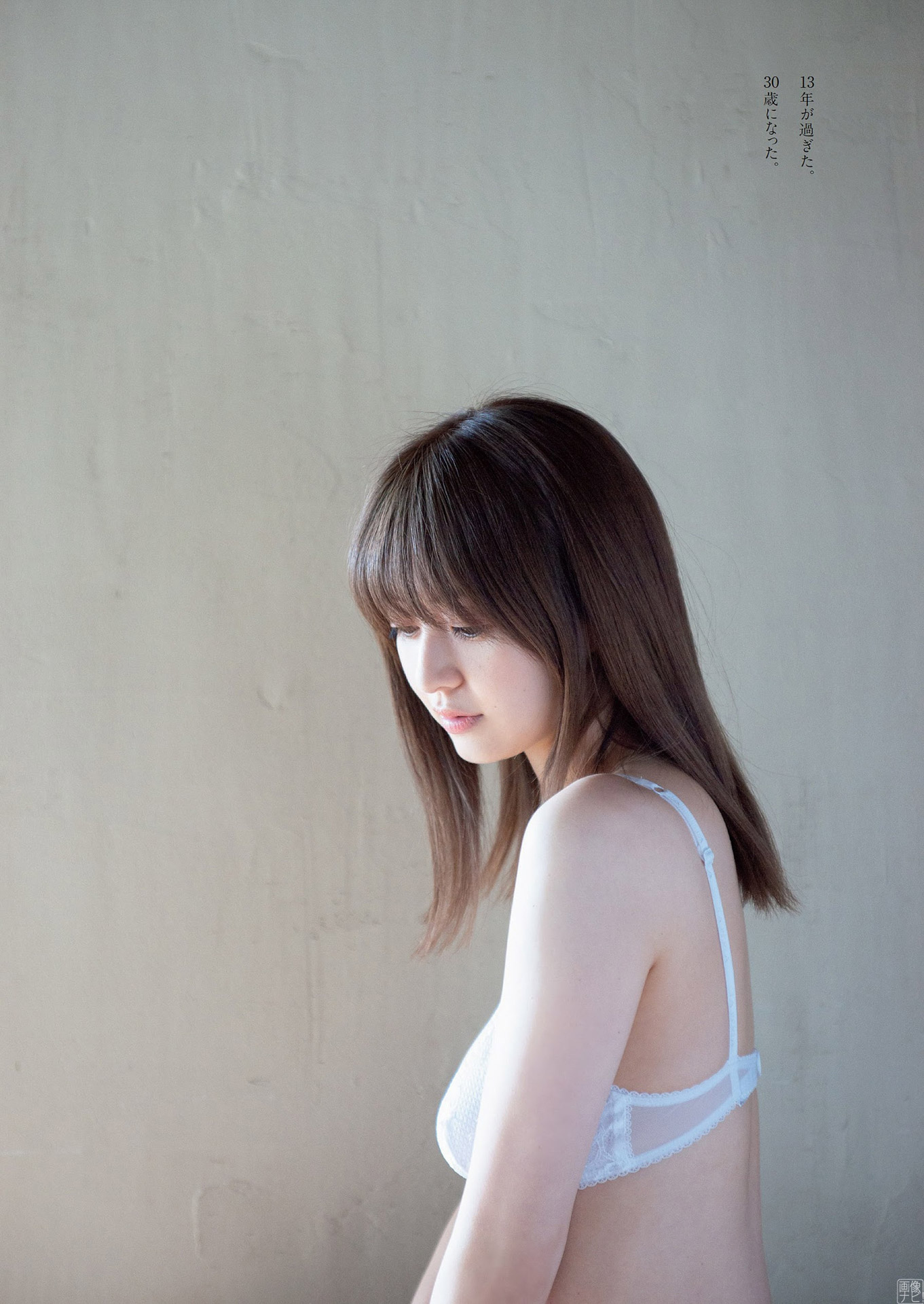 逢沢りな ３１歳のグラビア再降臨-第1章-图片6