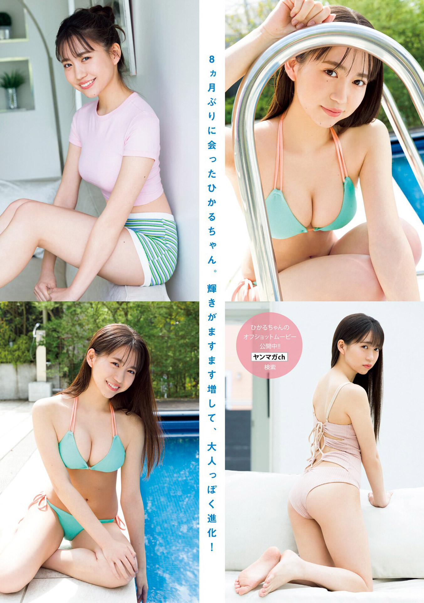 ARCANA PROJECT天野ひかる 高校卒業後初グラビア-第1章-图片2