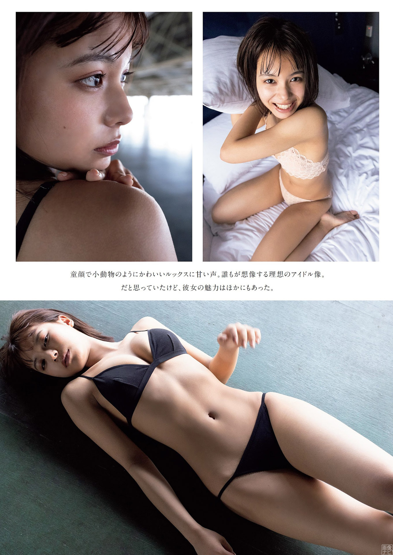宮崎あみさ ウワサの小悪魔系美女-第1章-图片3