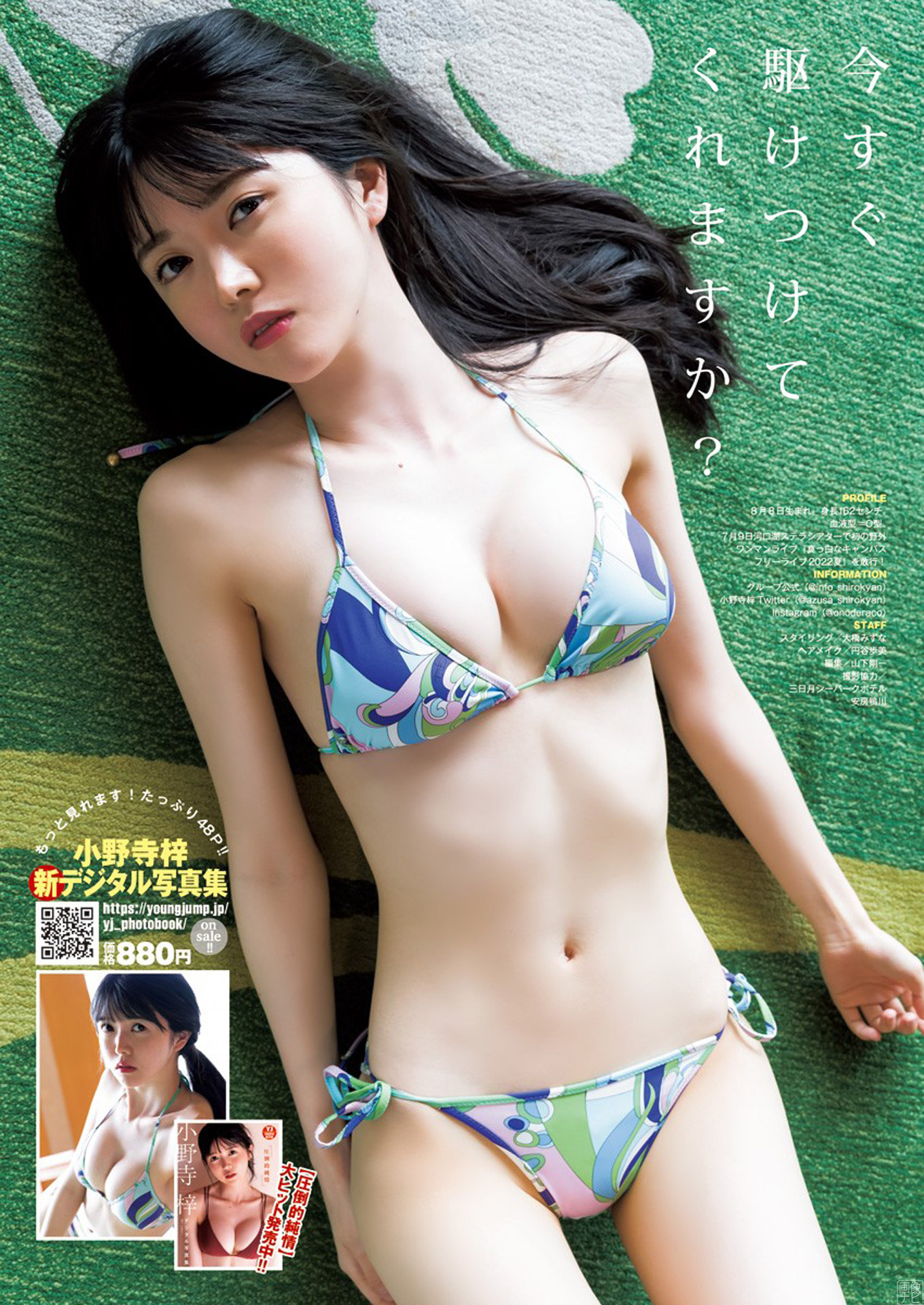 真っ白なキャンバス小野寺梓が純白水著で美乳解禁2022/10/3追加 ここから-第1章-图片5