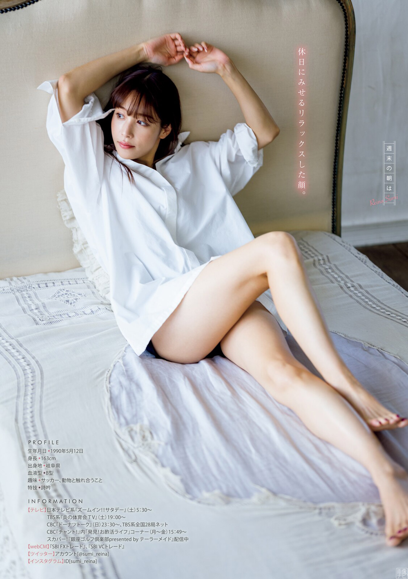 鷲見玲奈 水著なしでも成立してしまうポテンシャル高すぎなグラビア2022/10/5追加 こ...-第1章-图片2