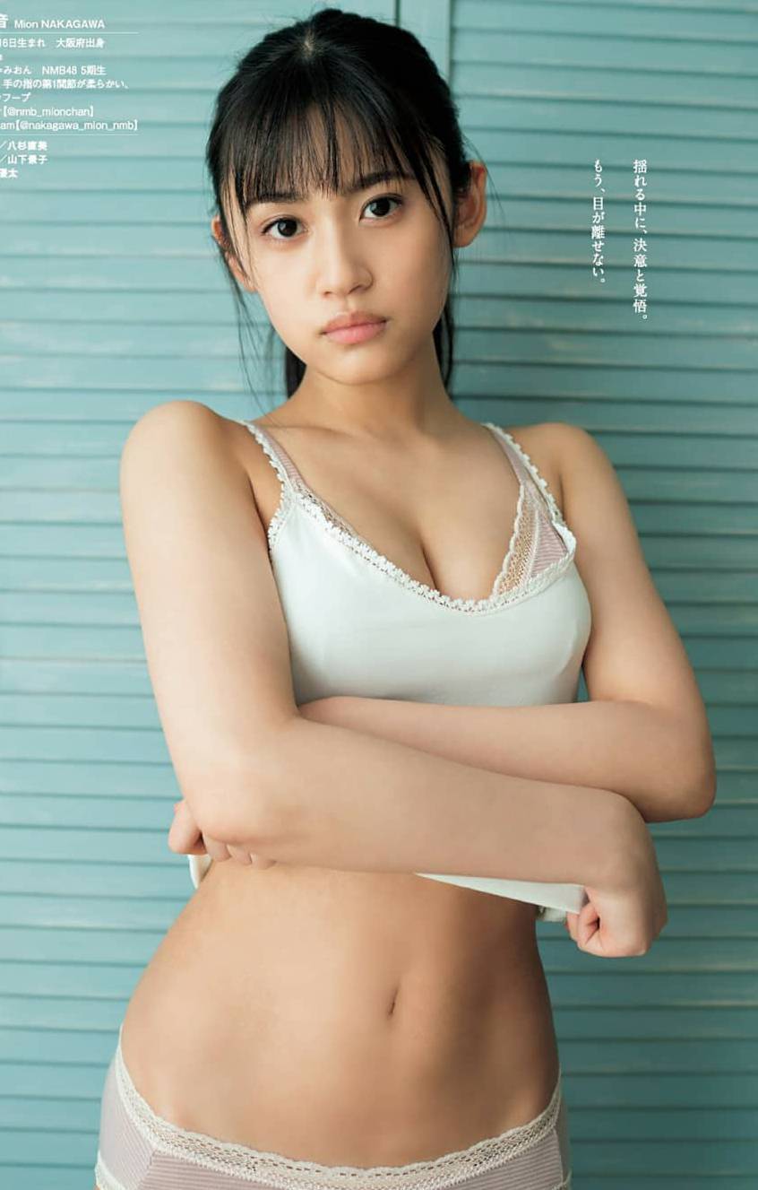 甜美外型精緻五官中川美音-第1章-图片2