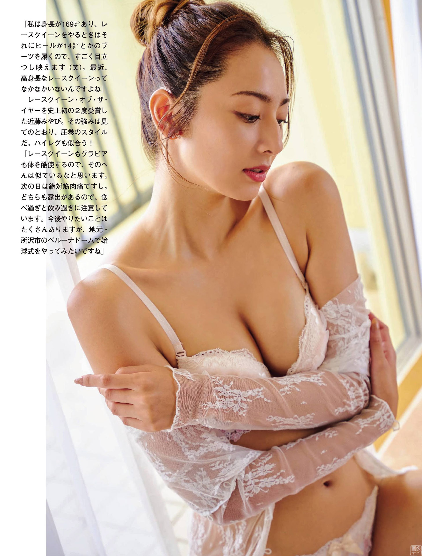 近藤みやび 年間RQ女王獲得のスレンダー美女2022/10/15追加 ここから-第1章-图片2