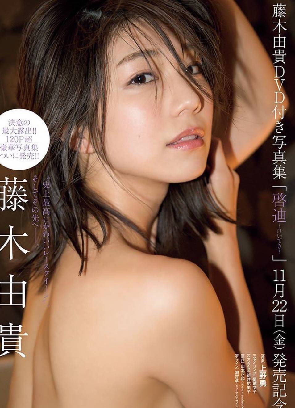 賽車女郎進軍日本寫真界一炮而紅-第1章-图片2