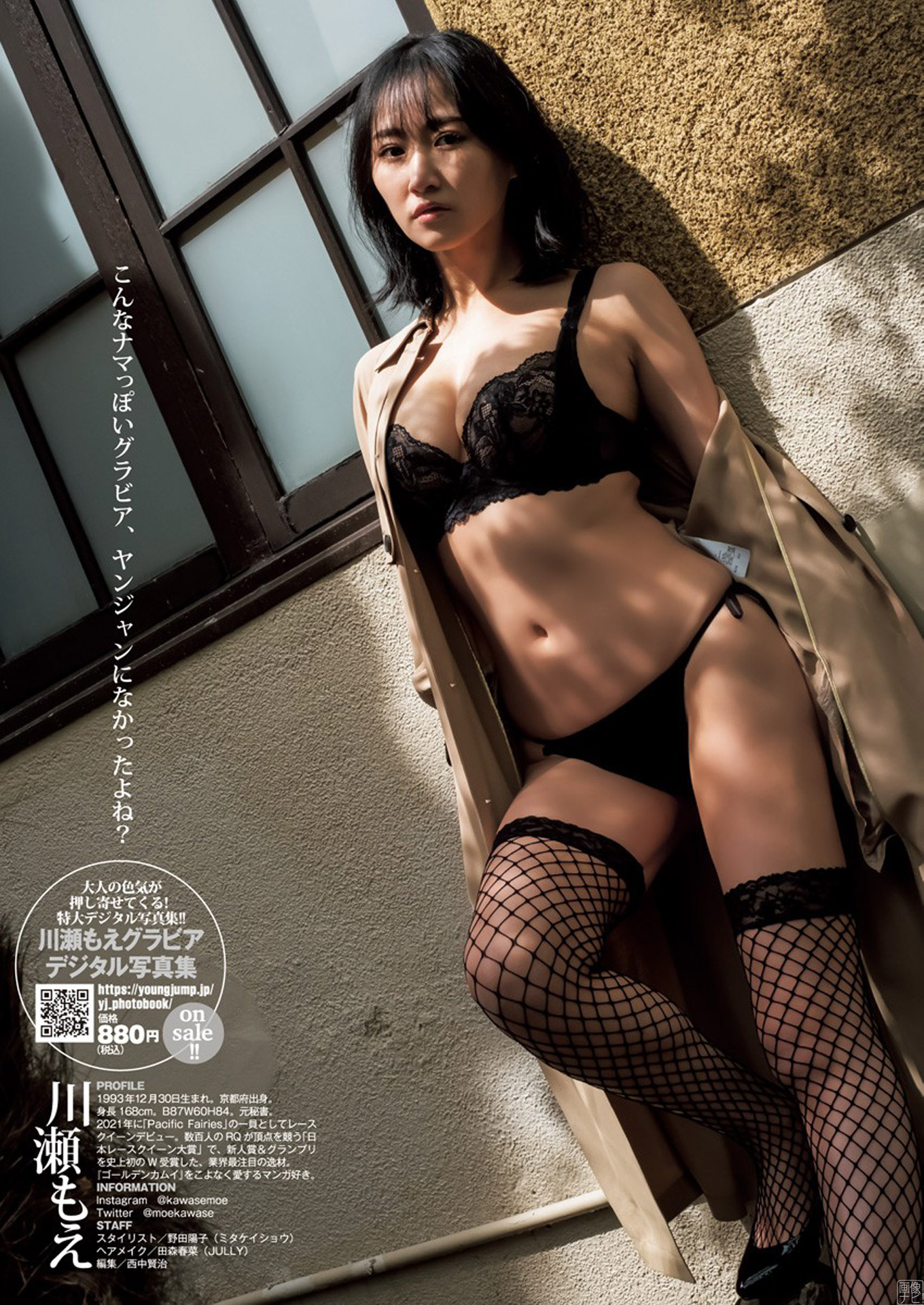 川瀬もえ RQ新人賞＆グランプリW受賞のスレンダー美女-第1章-图片5