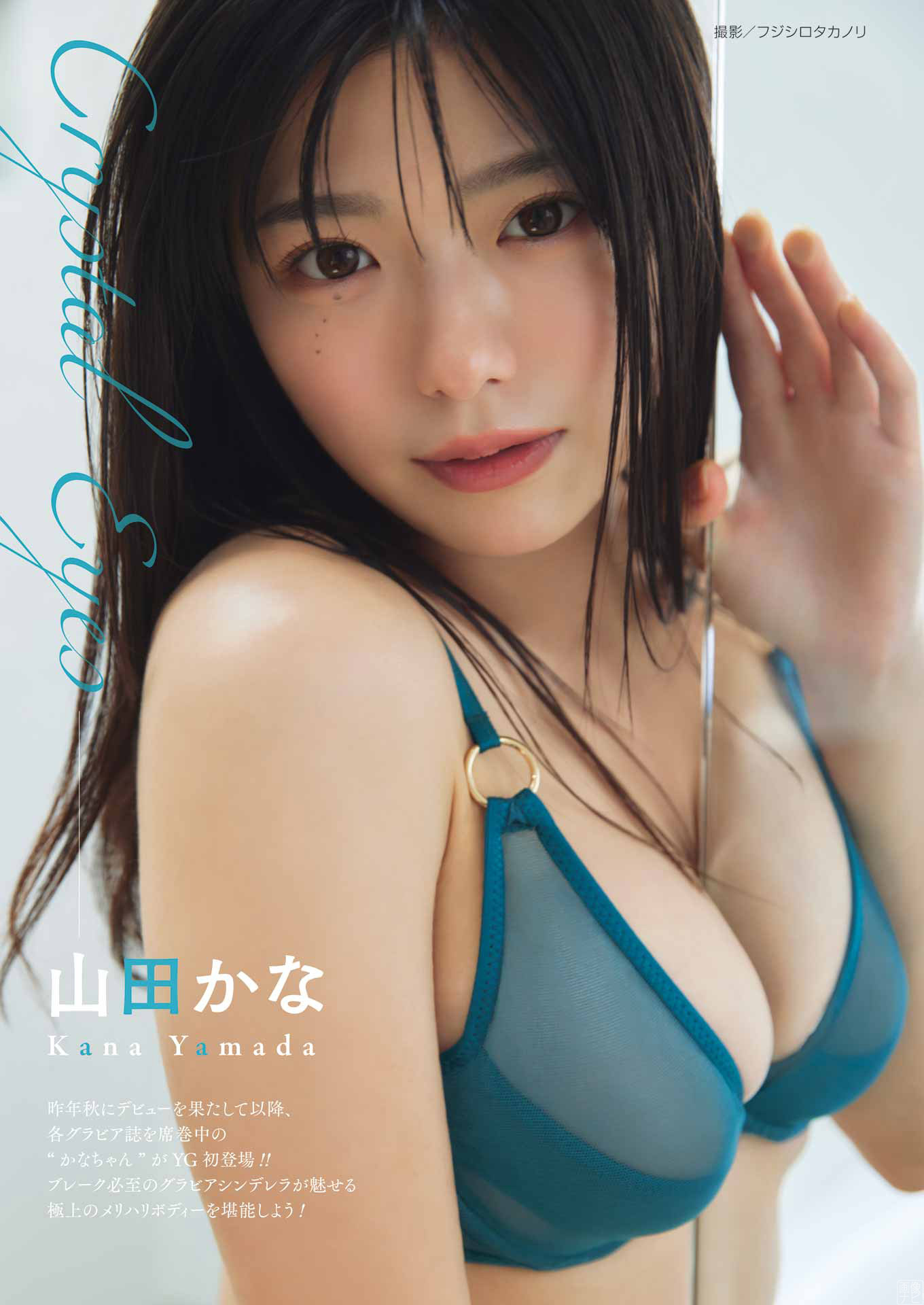 山田かな マシュマロ巨乳なお姉さん-第1章-图片1