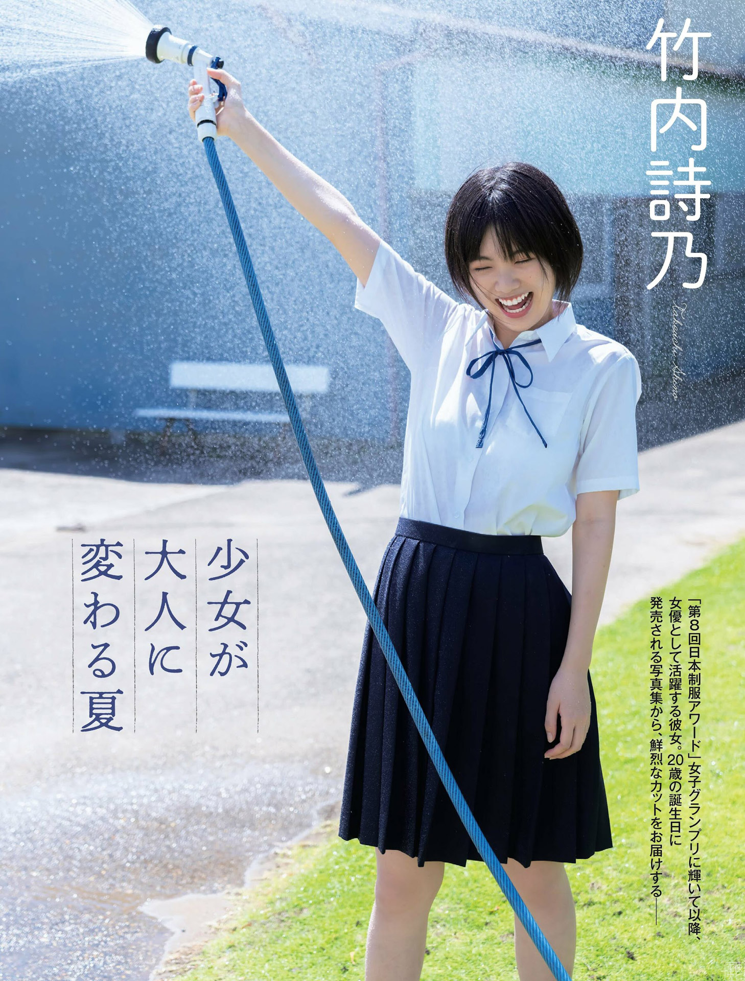 竹內詩乃 清楚女優の水著と大膽な胸の谷間グラビア-第1章-图片1