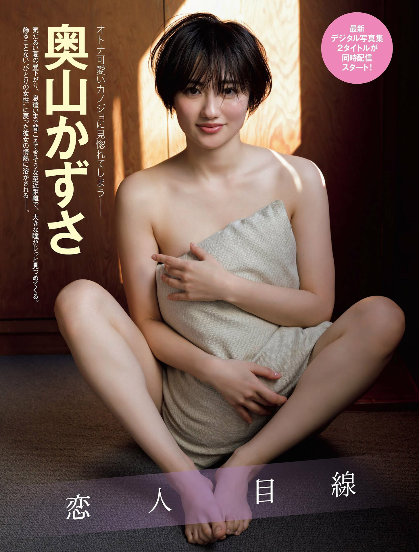 戦隊ヒロイン奧山かずさ 正統派美人のエッチな水著畫像2022/11/23追加 ここから-第1章-图片1