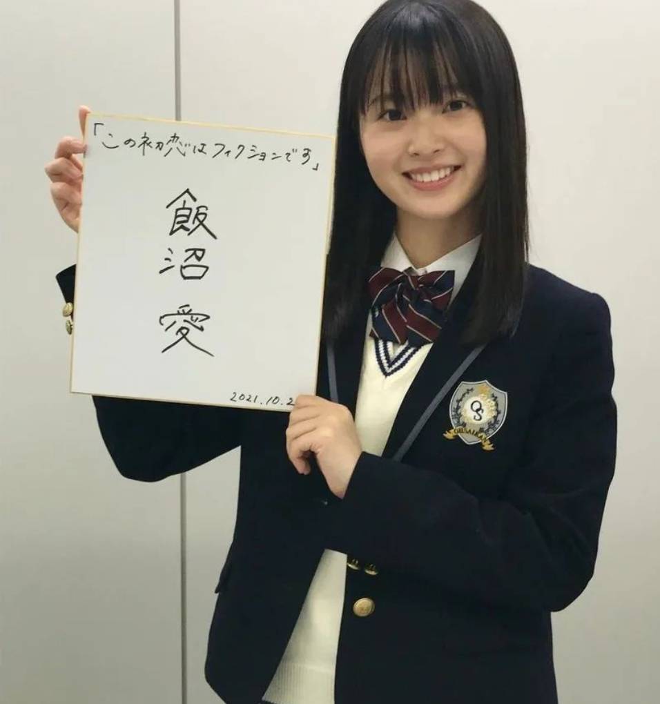 TBS造星計劃獲第一名有著清純靚麗身材飯沼愛-第1章-图片6