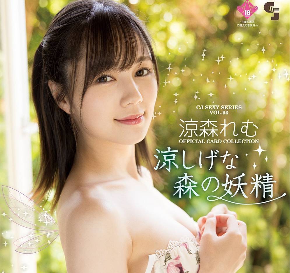 160cm美腿加上有F Cup瘦底大波身材涼森玲夢-第1章-图片3