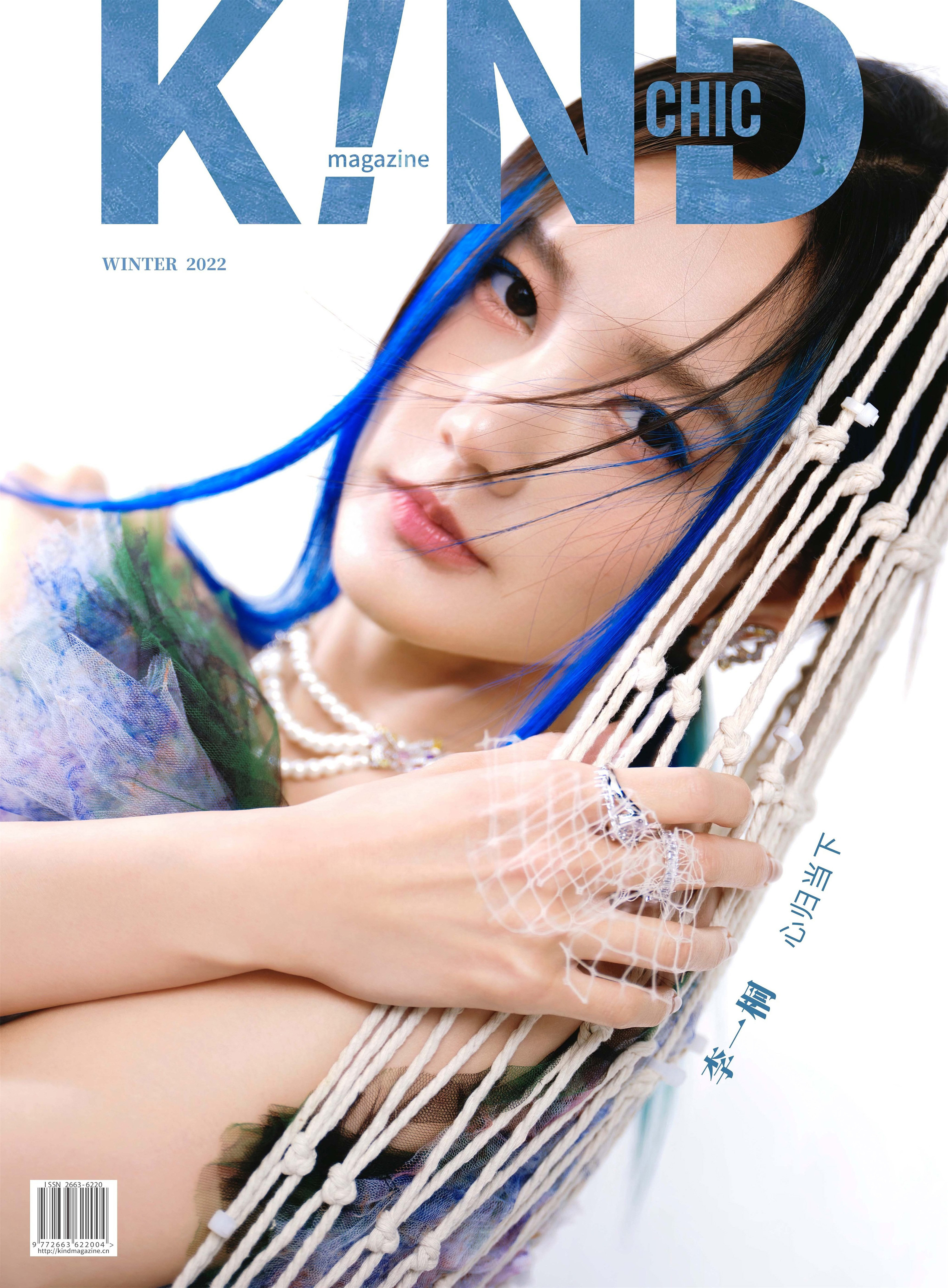 KIND雜誌寫真—李一桐[高清套圖]-第1章-图片18