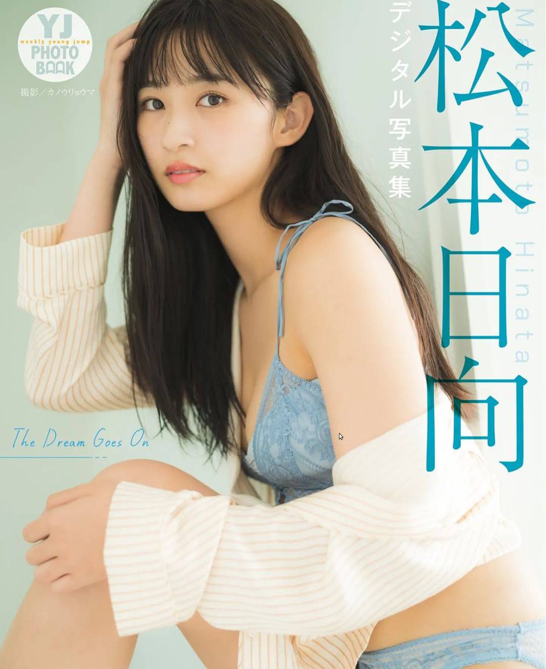 HKT48裡面的小傻萌松本日向