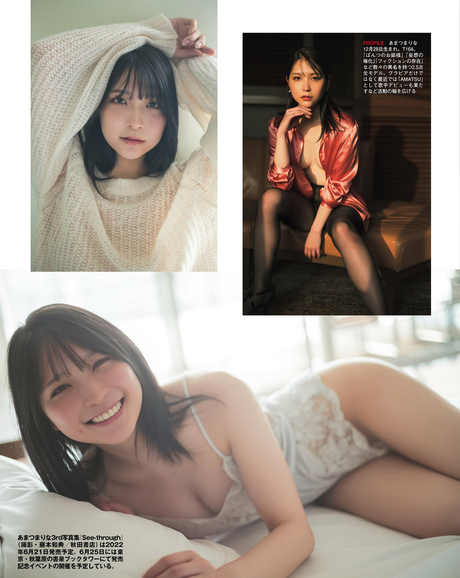 あまつまりな ２．５次元モデルの強烈なくびれと美尻2022/12/11追加 ここから-第1章-图片5