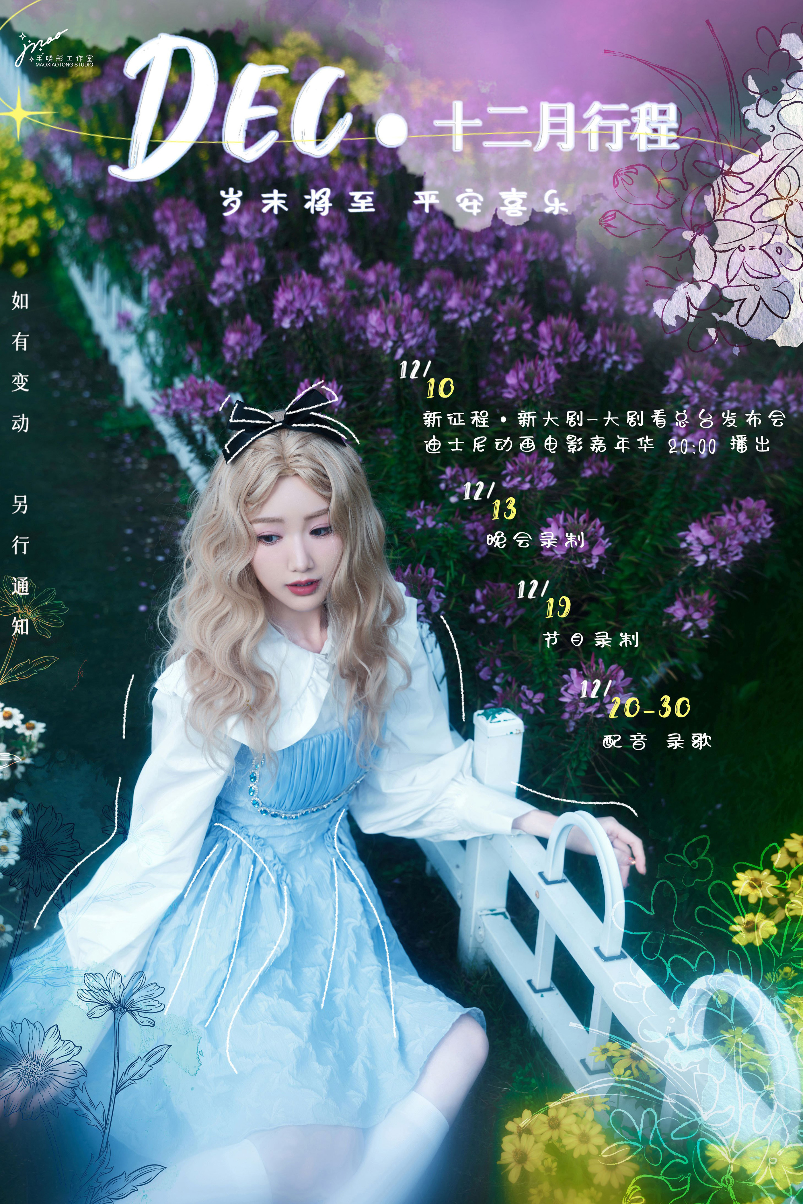 愛麗絲夢遊仙境—毛曉彤[套圖]-第1章-图片18