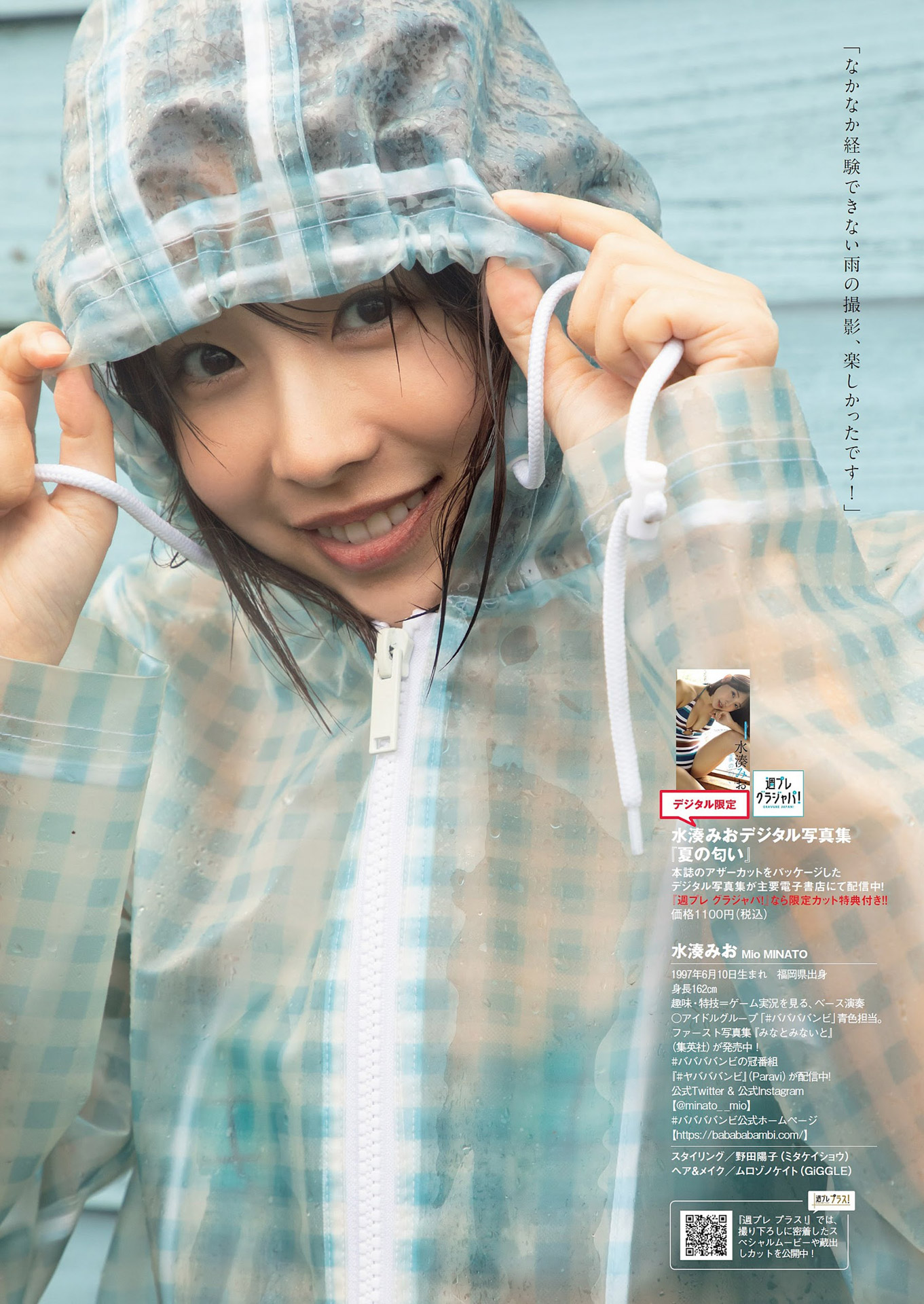 #ババババンビ水湊みお ドキドキする水著と透明感がハンパない下著姿2022/12/22追加 こ...-第1章-图片8