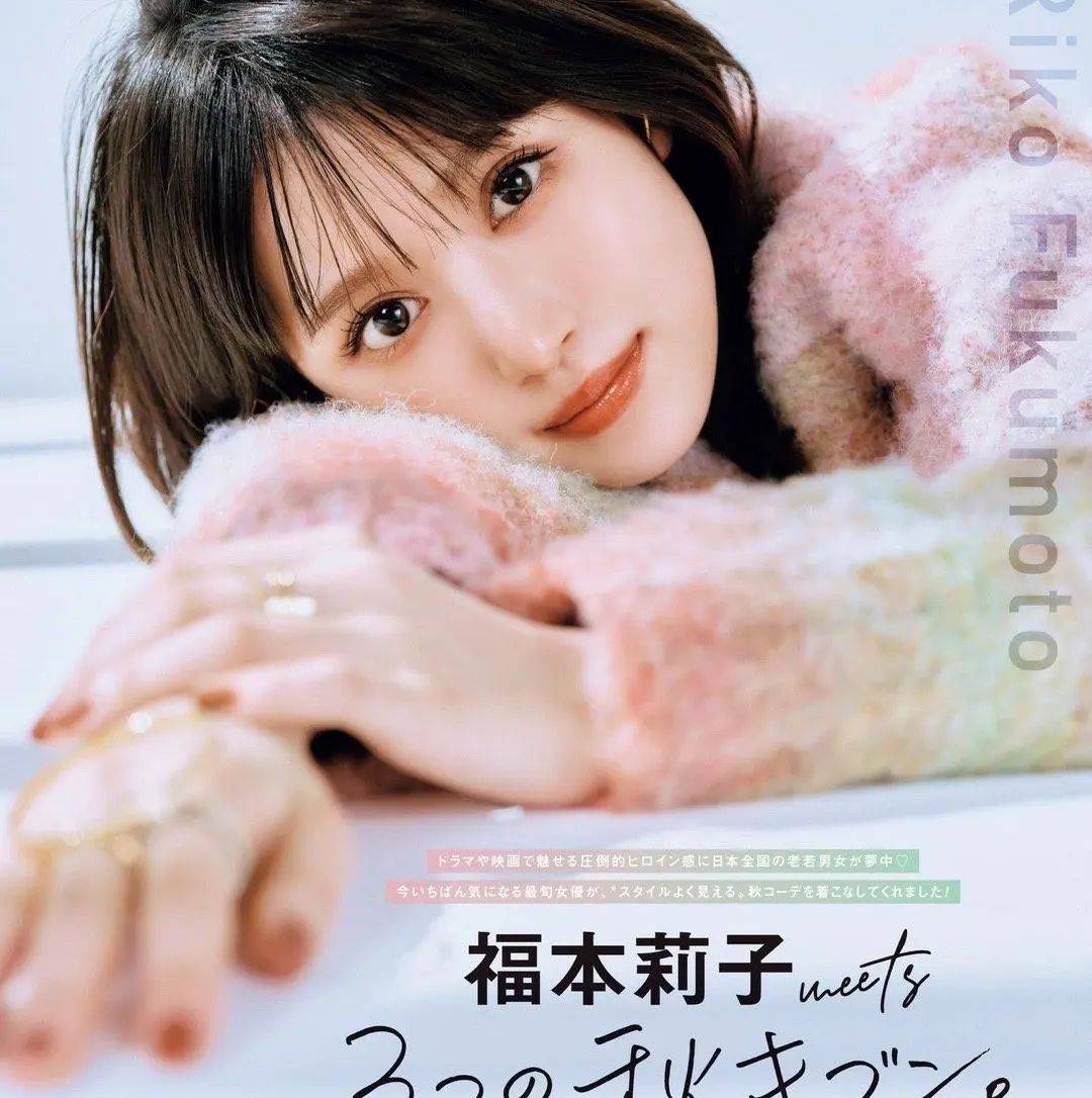日本女演員「東寶灰姑娘」選拔，脫穎而出獲得大獎福本莉子-第1章-图片5