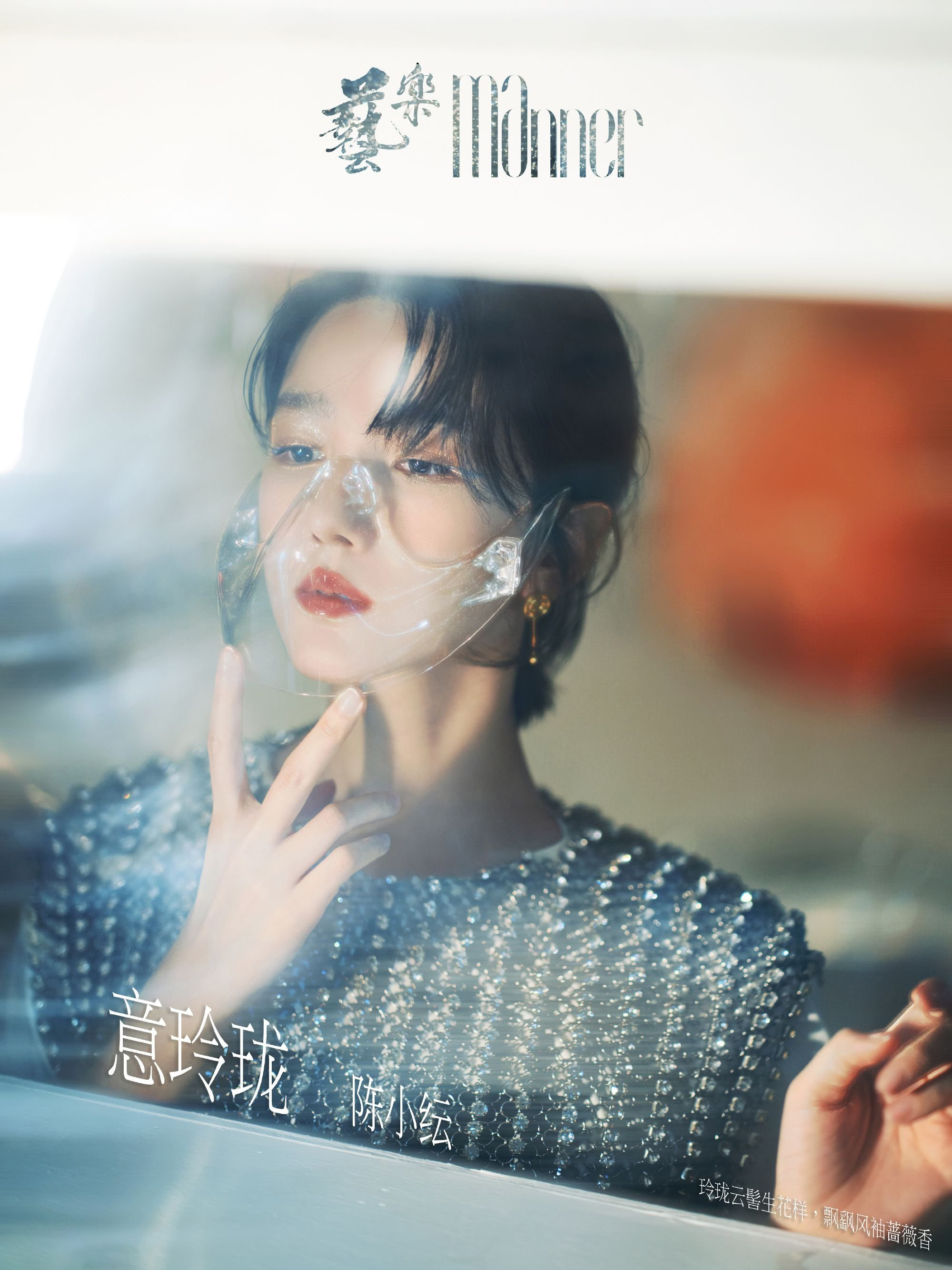 帶我去月球—陳小紜[套圖]-第1章-图片9