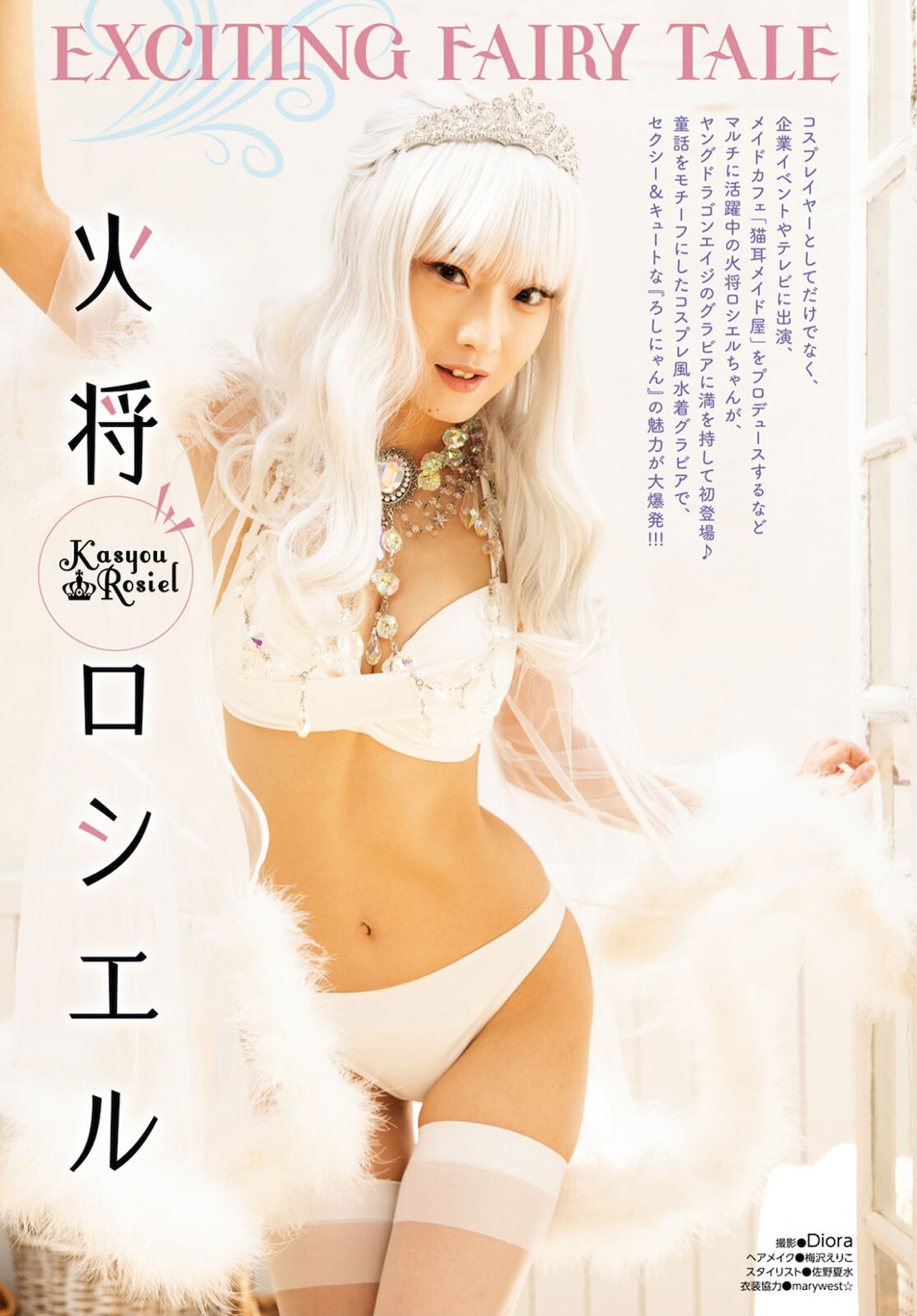 超人気コスプレイヤー火將ロシエル お腹周りの美しさがエグい2022/12/24追加 ここから-第1章-图片1