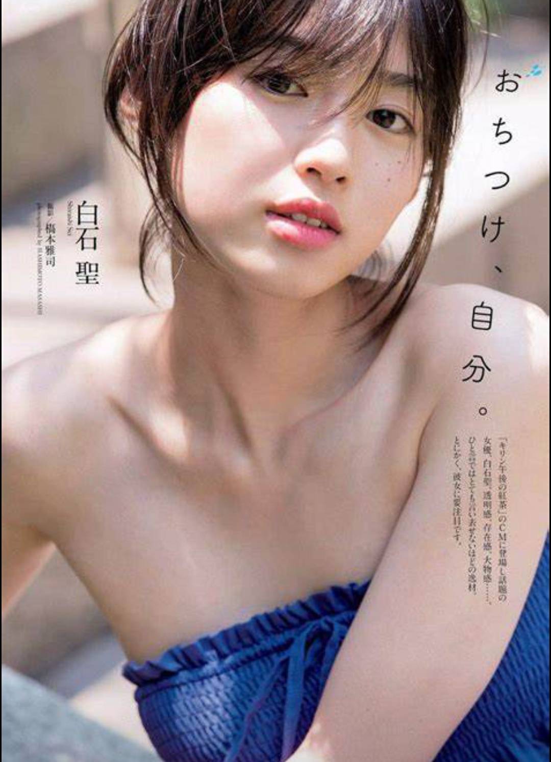 日本女演員超清純清秀臉孔，演技高超高冷白石聖-第1章-图片1