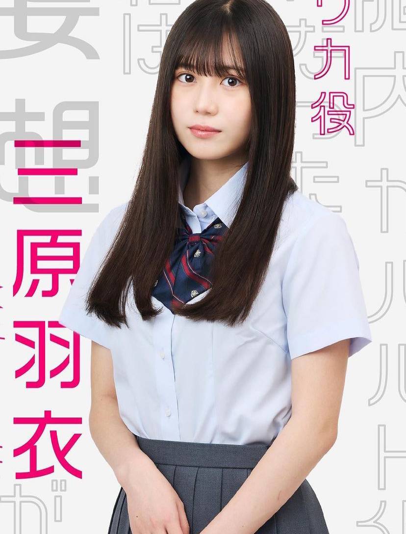 來自兵庫縣的模特，YouTuber 網紅三原羽衣-第1章-图片4