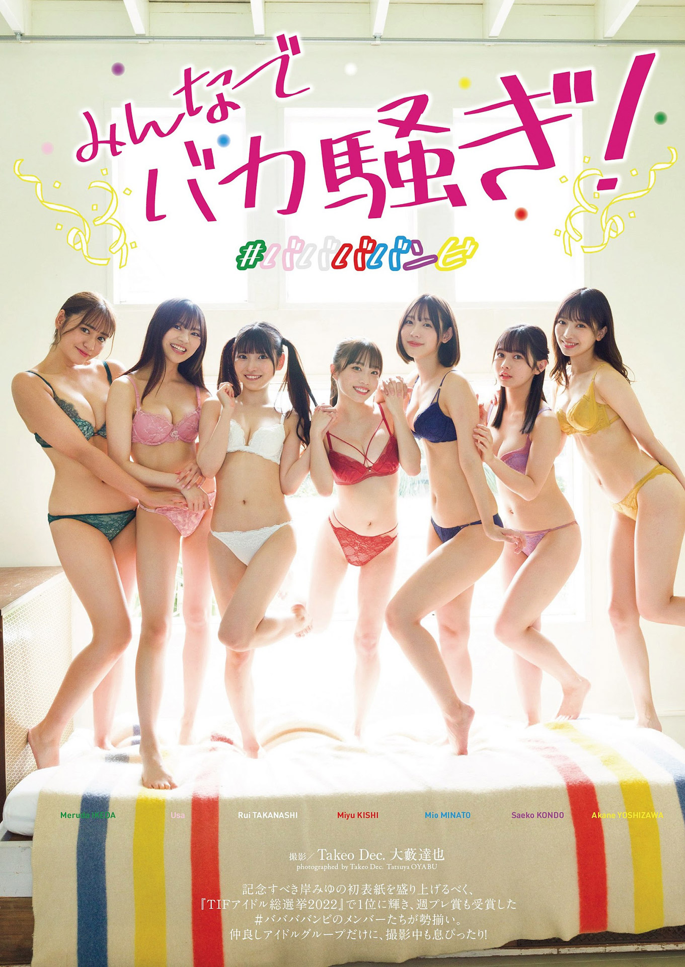 ＃ババババンビ岸みゆ 身長１４５cm×スレンダー美乳→エロい2022/12/29追加 ここから-第1章-图片1