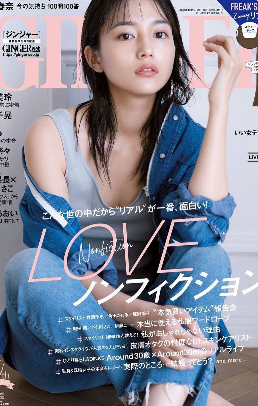 渾身散發出成時尚女性的魅力川口春奈-第1章-图片5