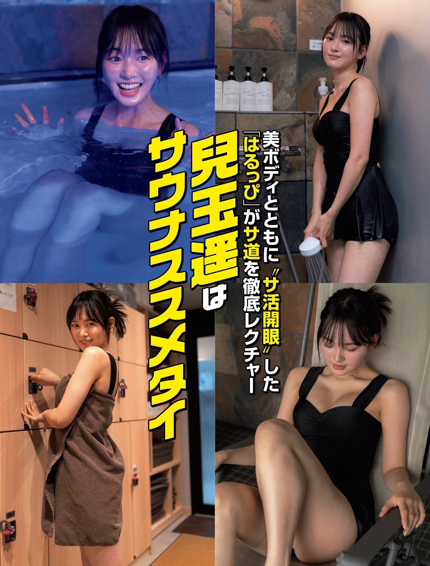 兒玉遙 [FLASH] 2023.02.28 No.1678