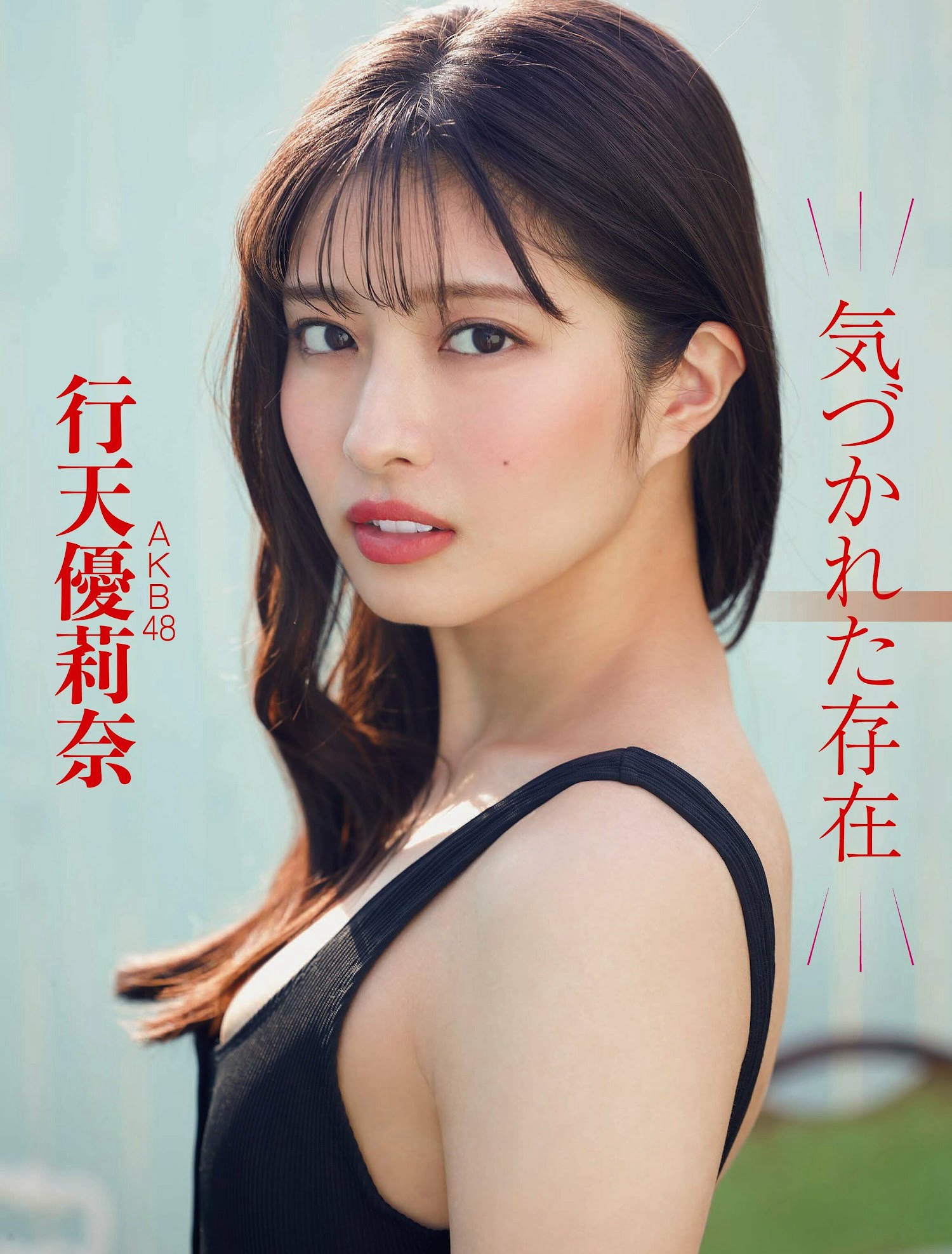 行天優莉奈 [FLASH] 2023.03.14 No.1680