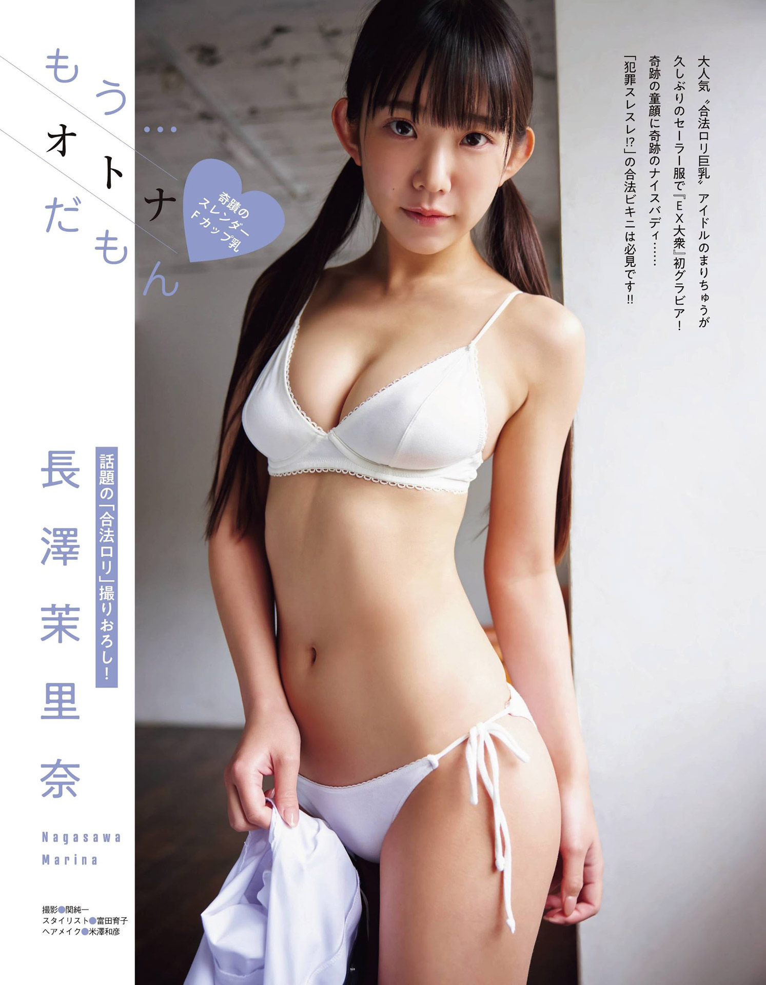 セクシーでもキュートでも最高な長澤茉里奈のグラビア畫像2023/3/6追加 ここから
