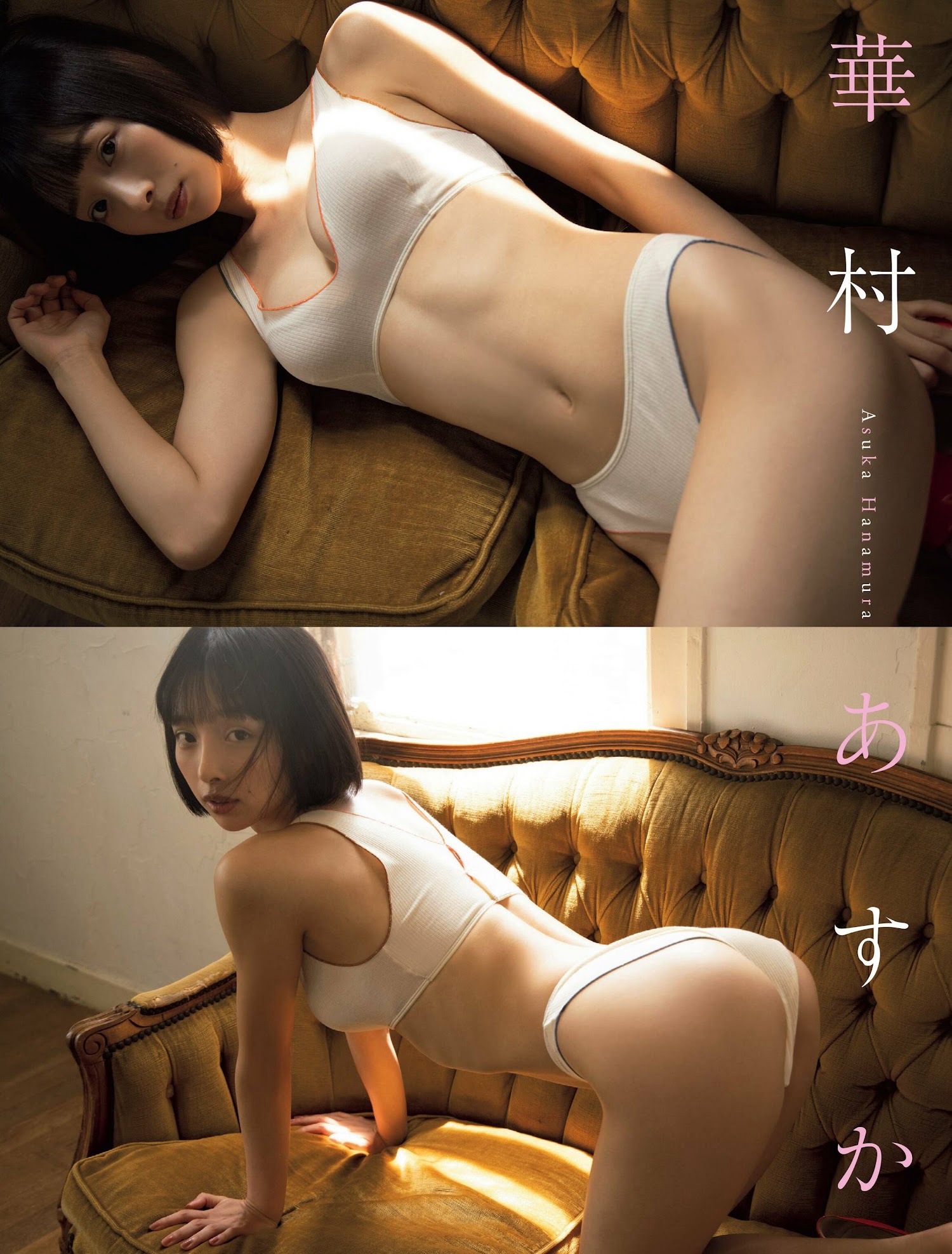 華村あすか [Flash] No.1669