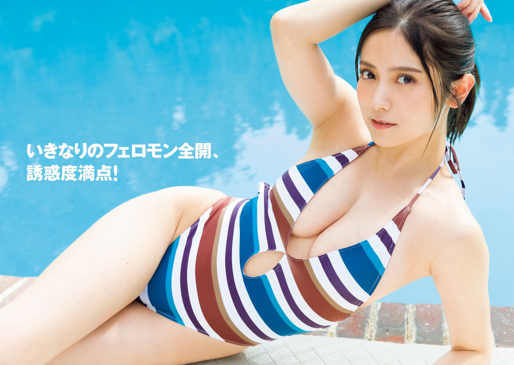 桃月なしこ [Gekkan Young Magazine] 月刊ヤングマガジン 2023.02-第1章-图片5