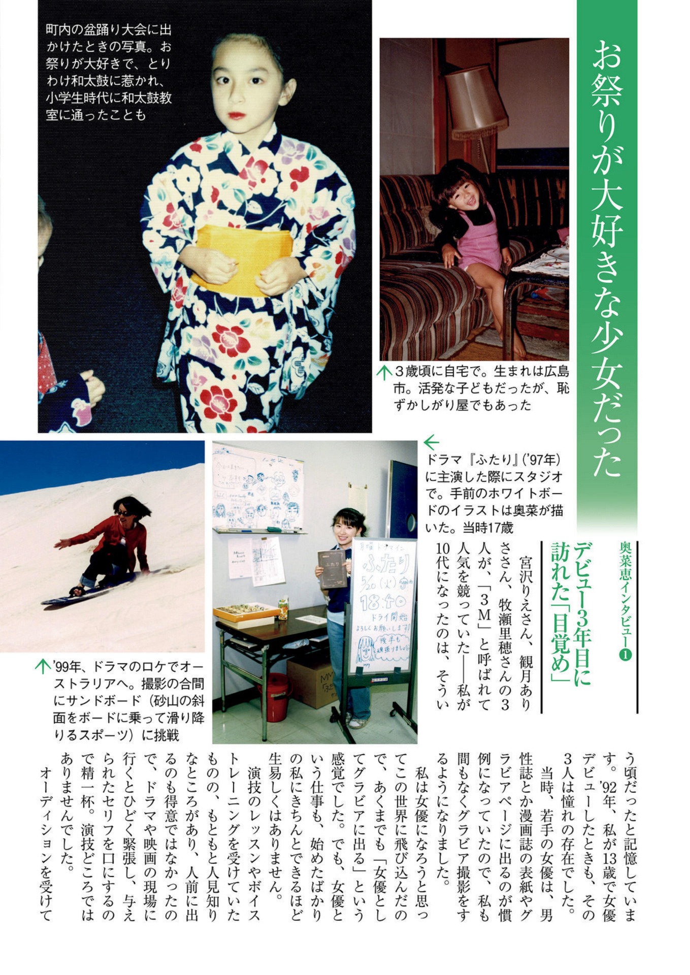 奧菜恵 [Weekly Gendai] 週刊現代 2023.03.1118-第1章-图片6