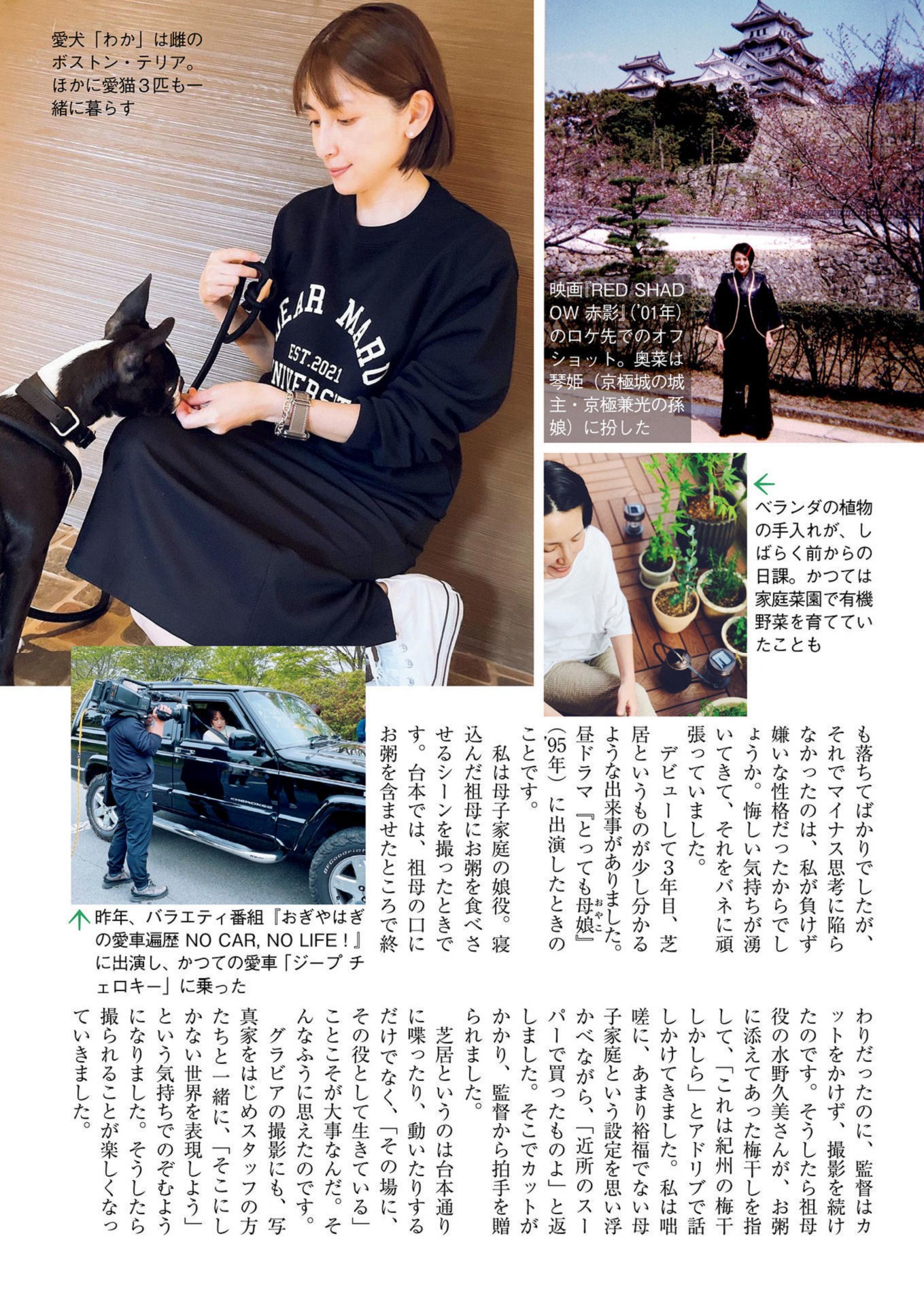 奧菜恵 [Weekly Gendai] 週刊現代 2023.03.1118-第1章-图片7