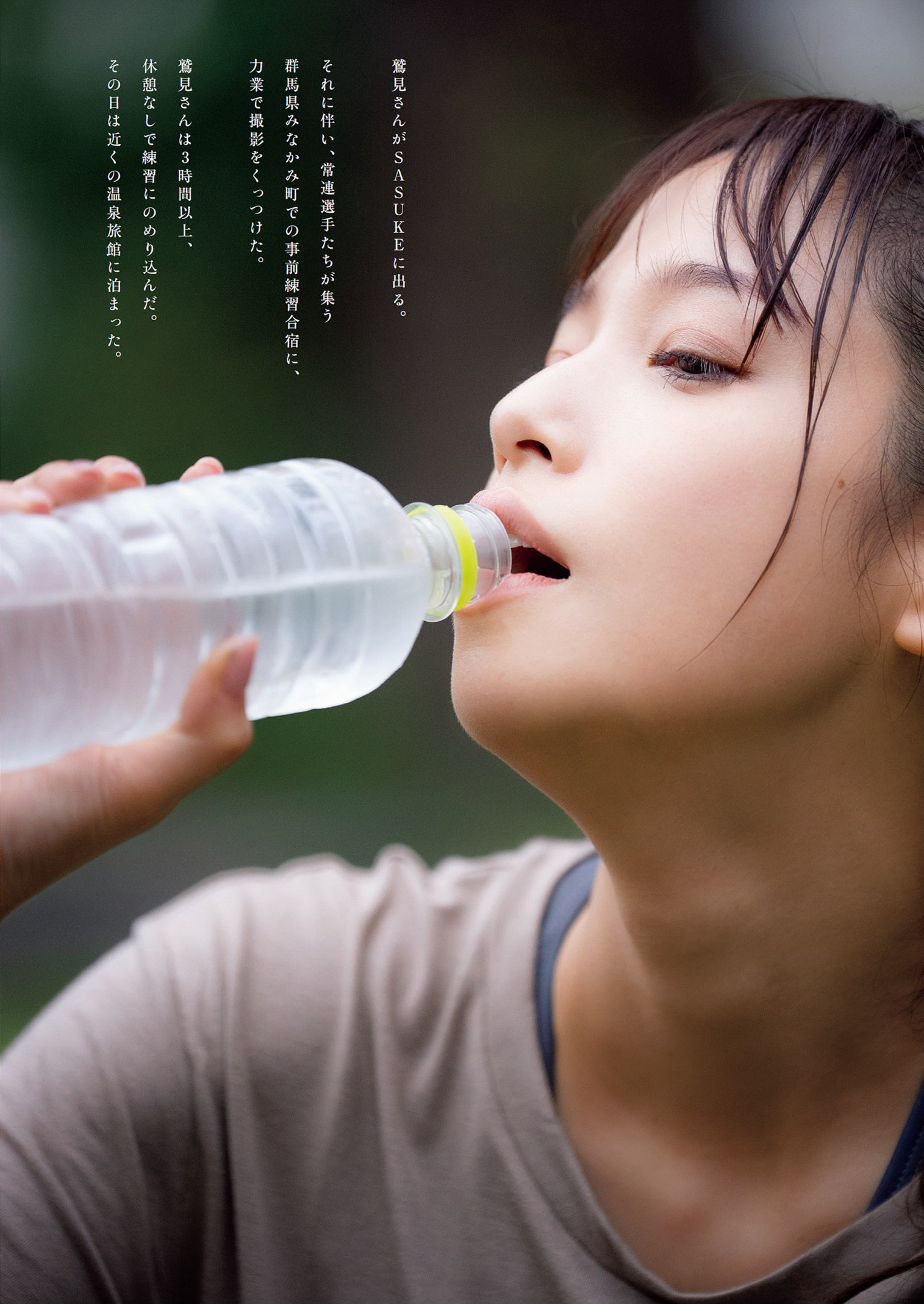 鷲見玲奈 [Weekly Playboy] 2022 No.52-第1章-图片8