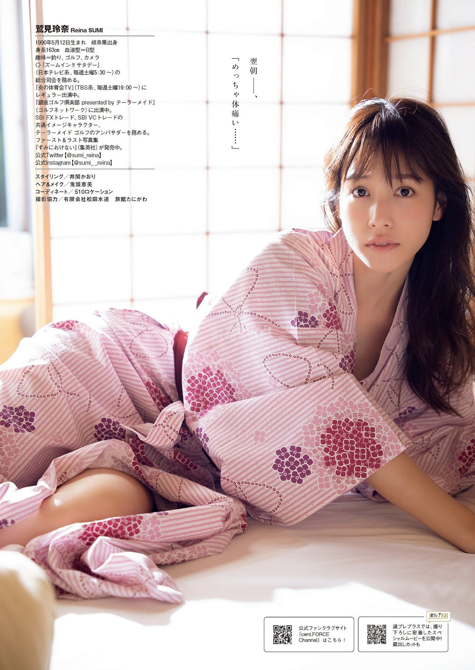 鷲見玲奈 [Weekly Playboy] 2022 No.52-第1章-图片10
