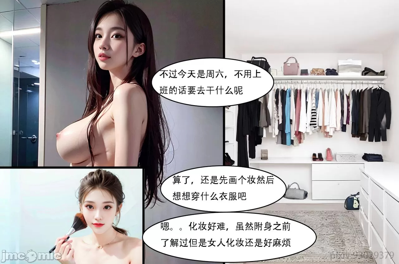 紀錄片[附身] [AI Generated]-第1章-图片7