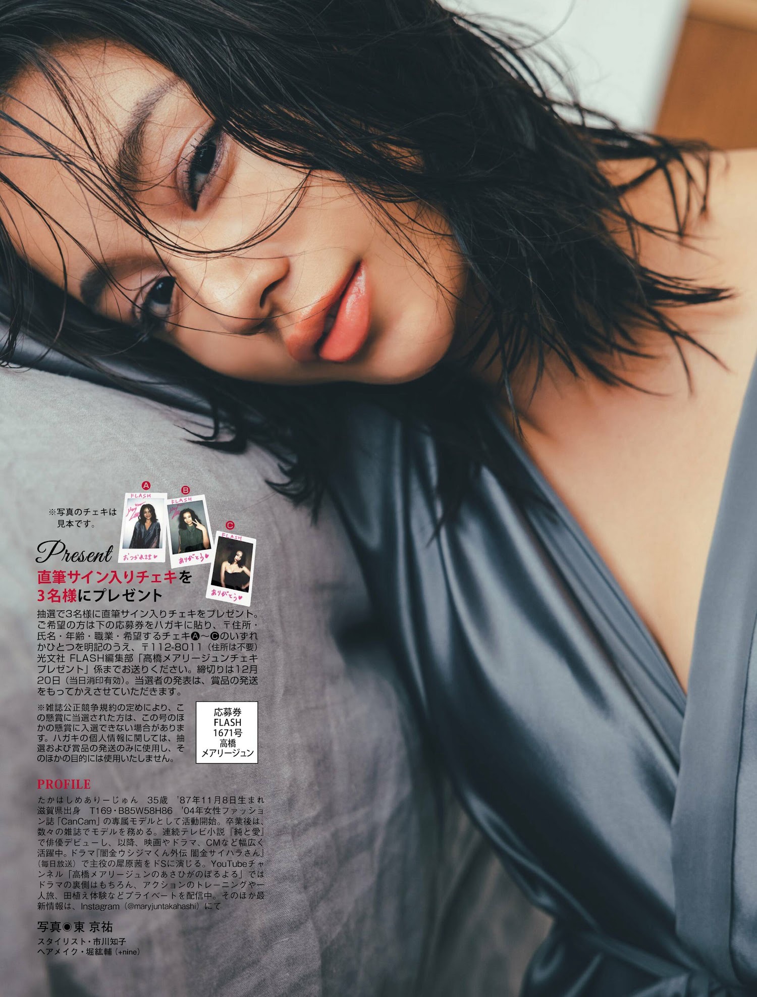 高橋メアリージュン [Flash] 2022.12.27 No.1671-第1章-图片8