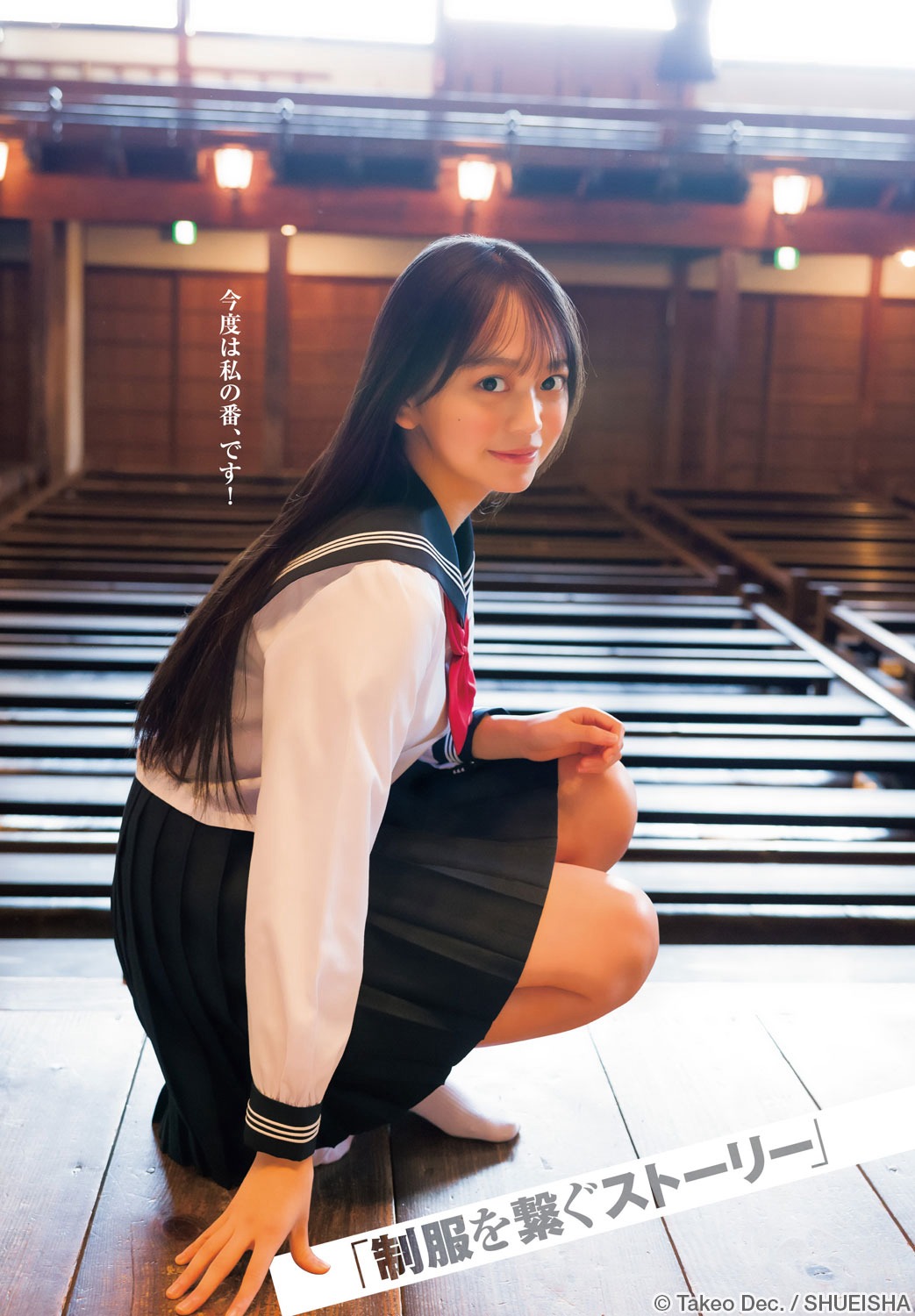 蓬萊舞 [Young Jump] 週刊ヤングジャンプ 2023.01.15 No.03-第1章-图片2