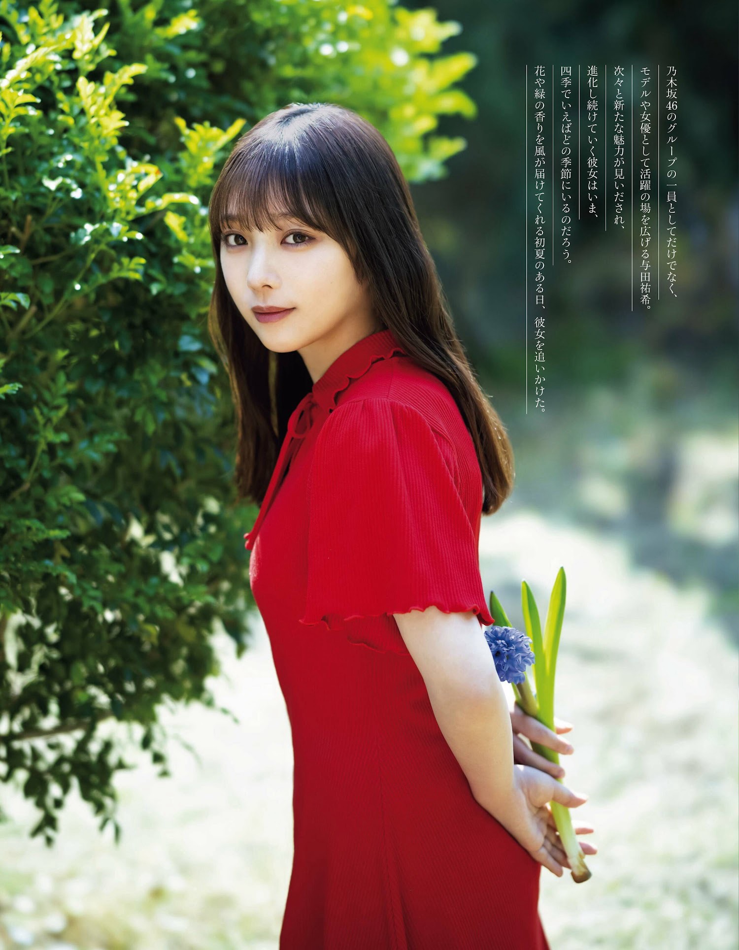 乃木坂46 與田祐希 [EX大衆] 2023.0506-第1章-图片4