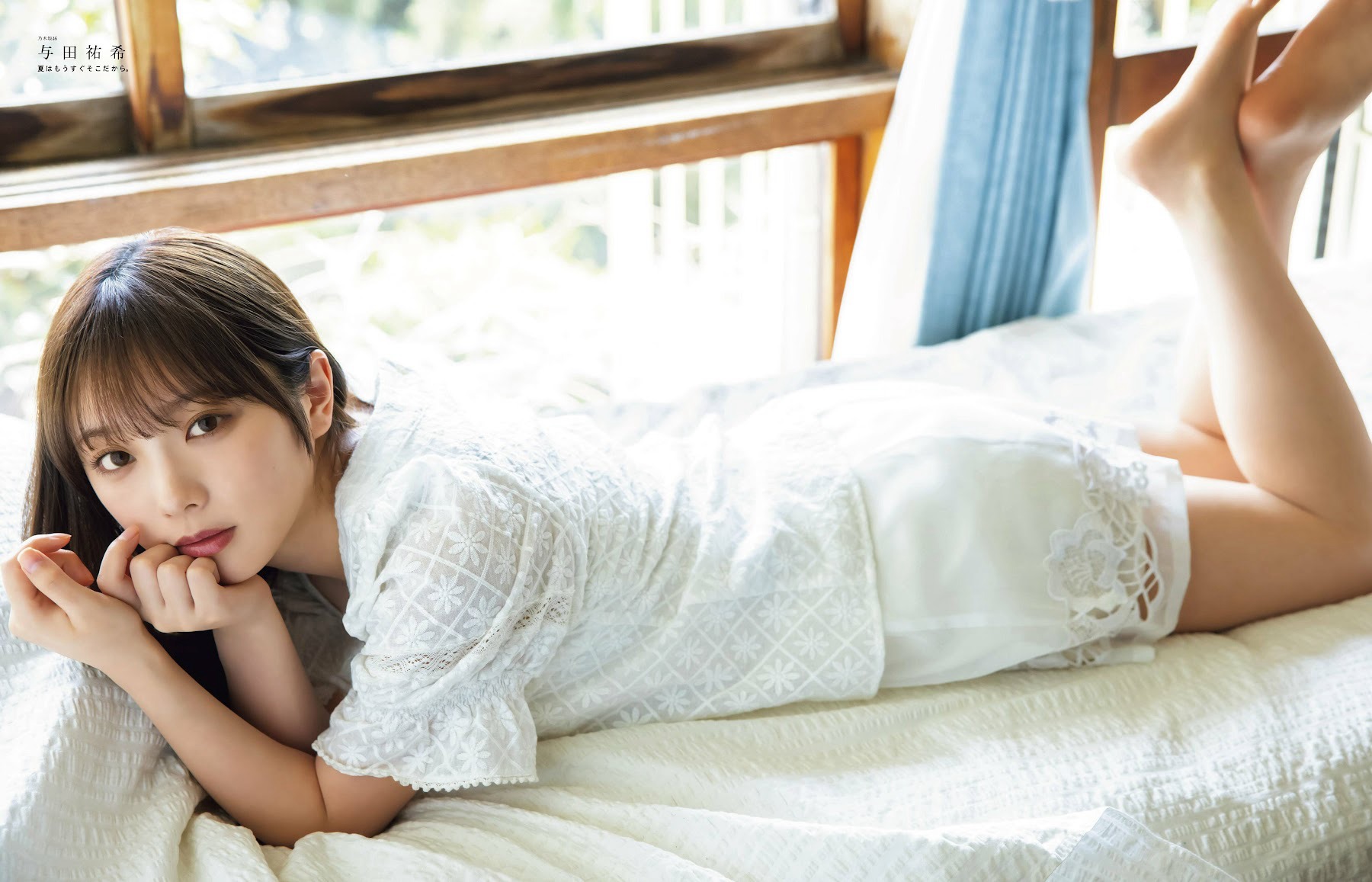 乃木坂46 與田祐希 [EX大衆] 2023.0506-第1章-图片7