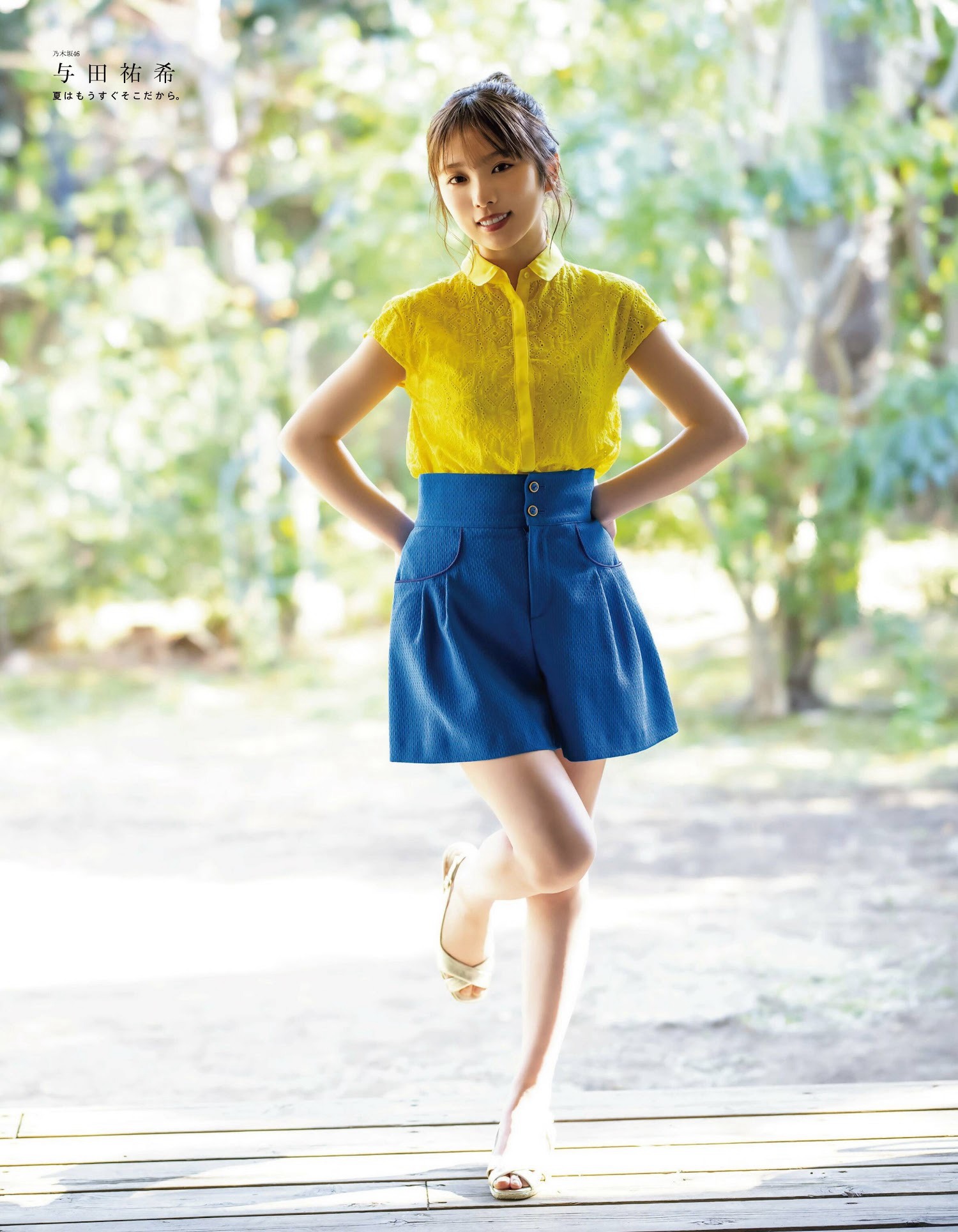 乃木坂46 與田祐希 [EX大衆] 2023.0506-第1章-图片9