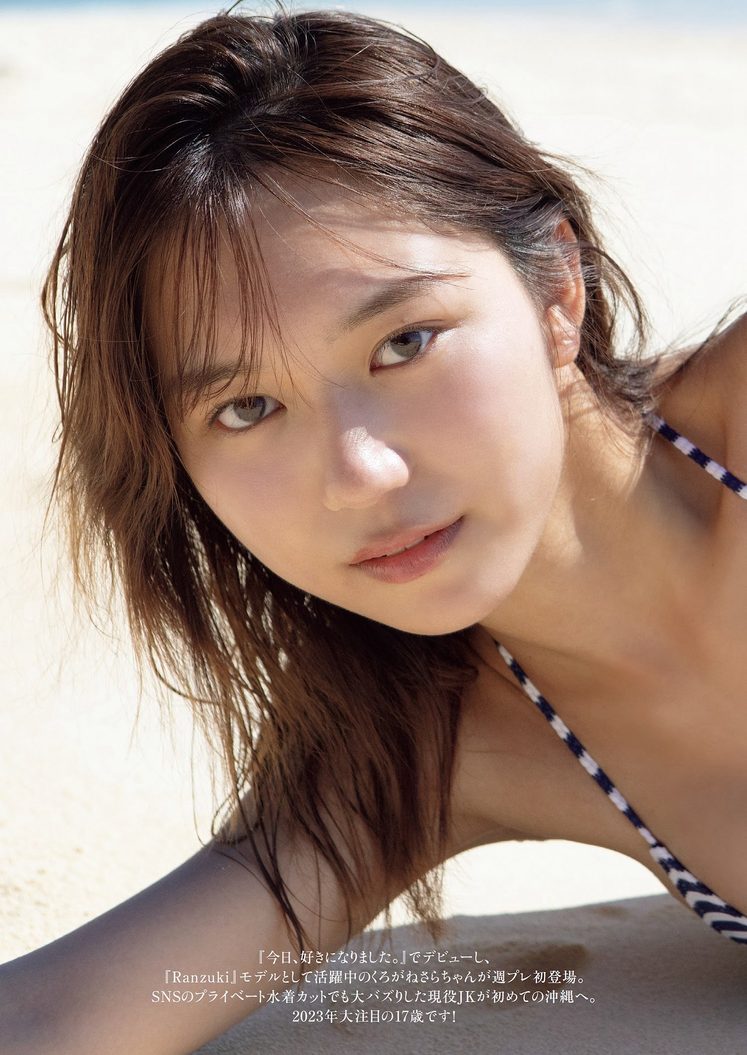 くろがねさら [Weekly Playboy] 2023.01.09 No.0102-第1章-图片4