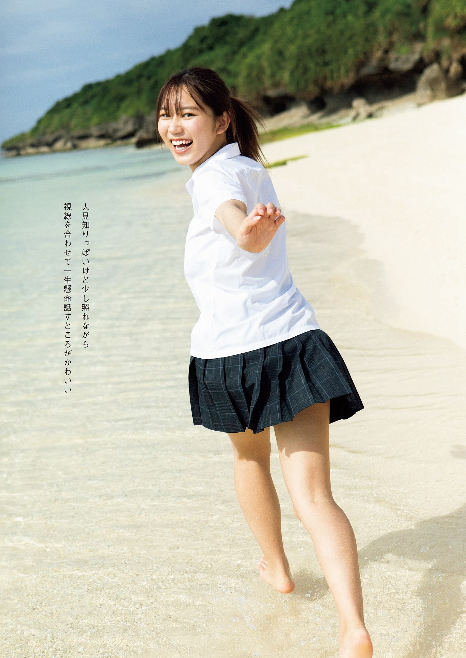 くろがねさら [Weekly Playboy] 2023.01.09 No.0102-第1章-图片6