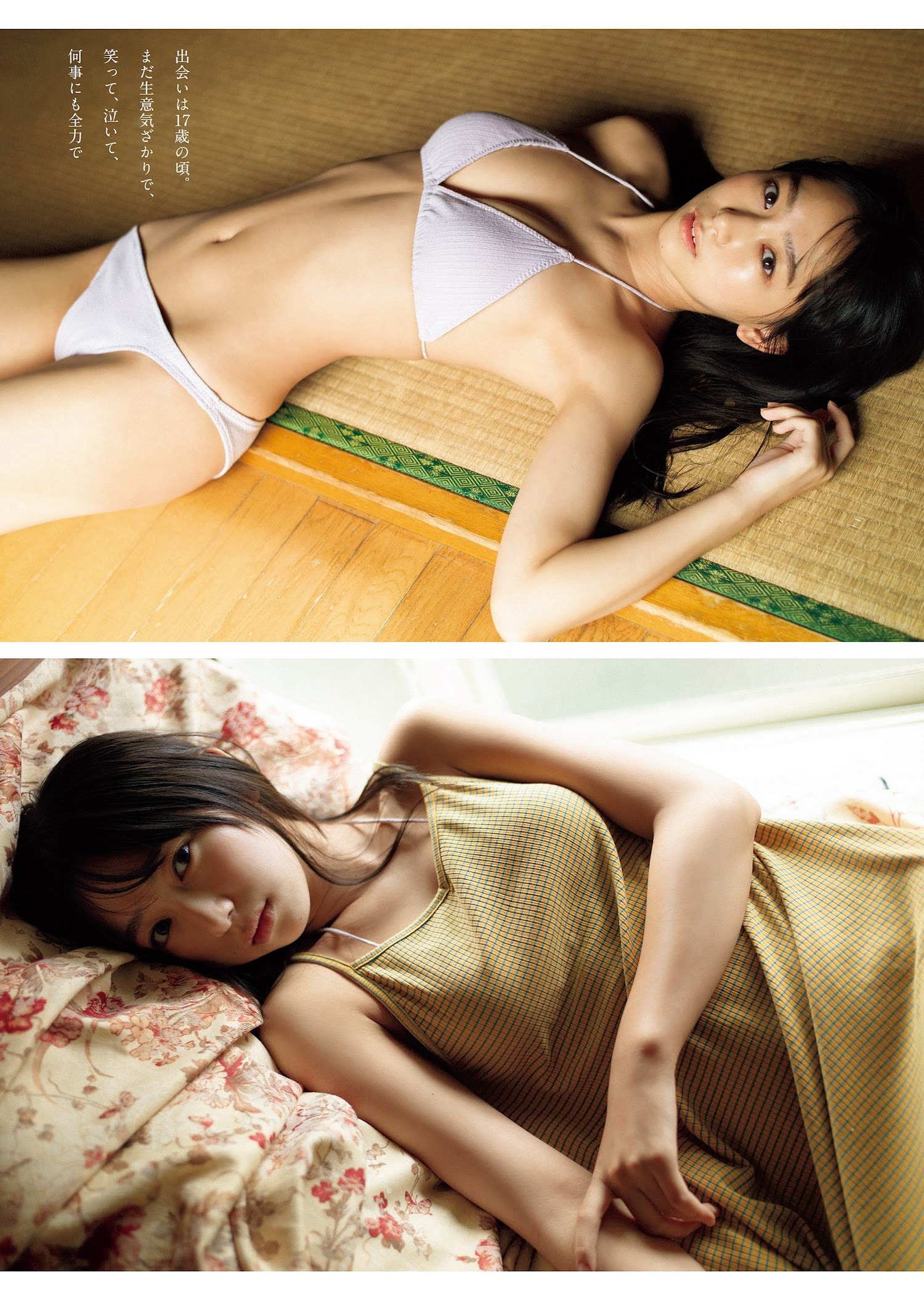 本間菜穂 [Weekly Playboy] 2023.01.09 No.0102-第1章-图片5