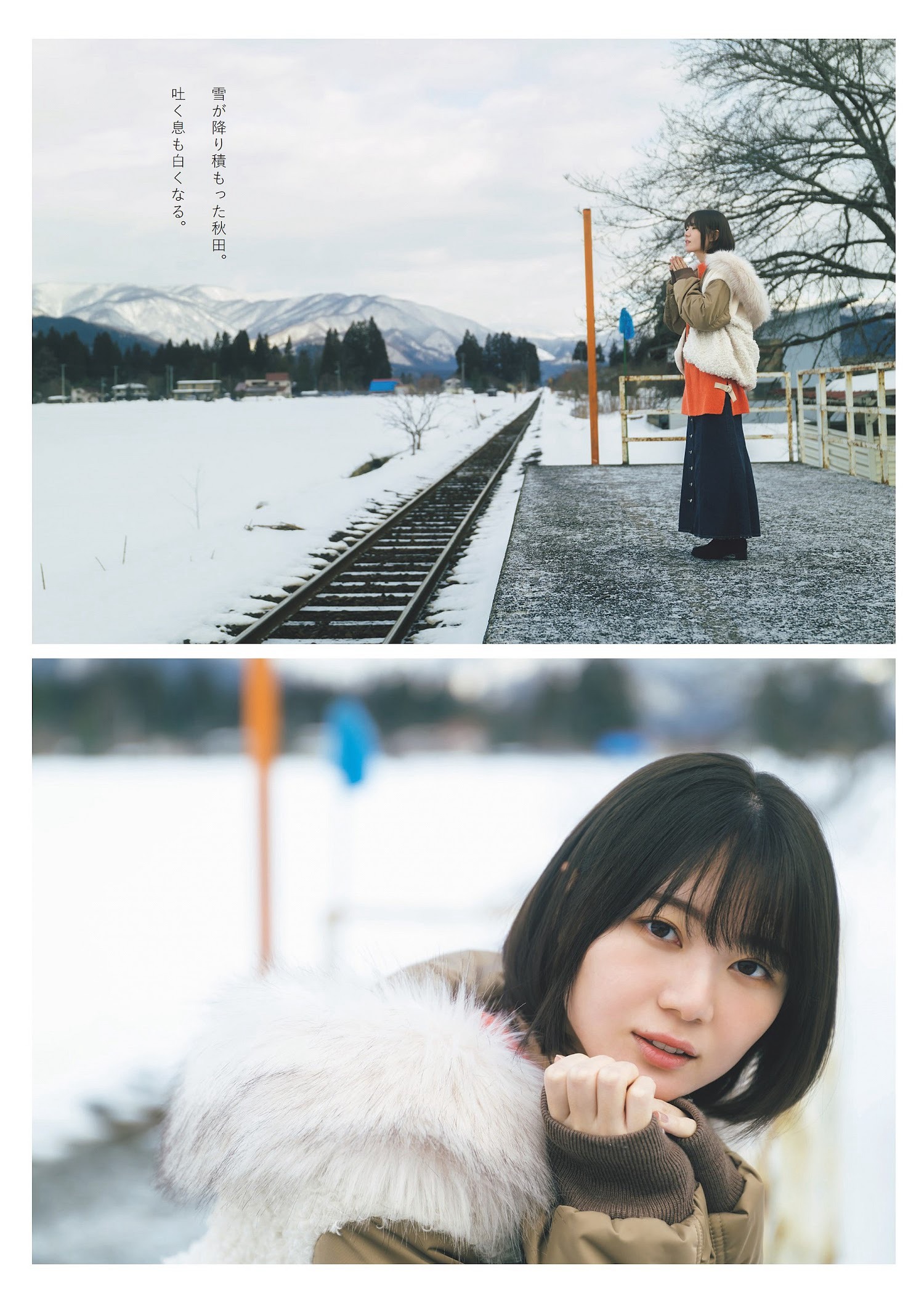 いけちゃん [Weekly Playboy] 2023.05.01 No.18-第1章-图片4