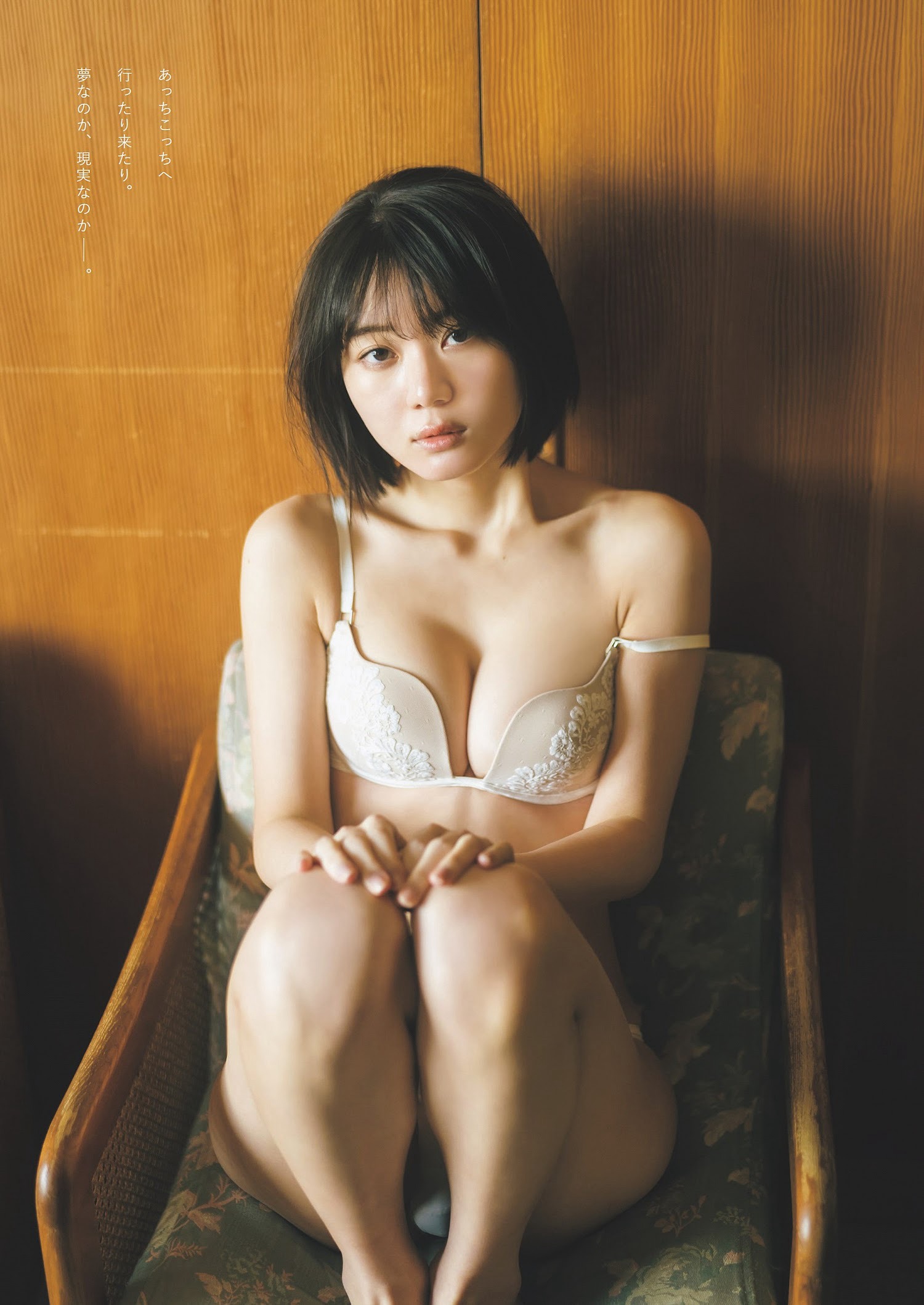 いけちゃん [Weekly Playboy] 2023.05.01 No.18-第1章-图片9