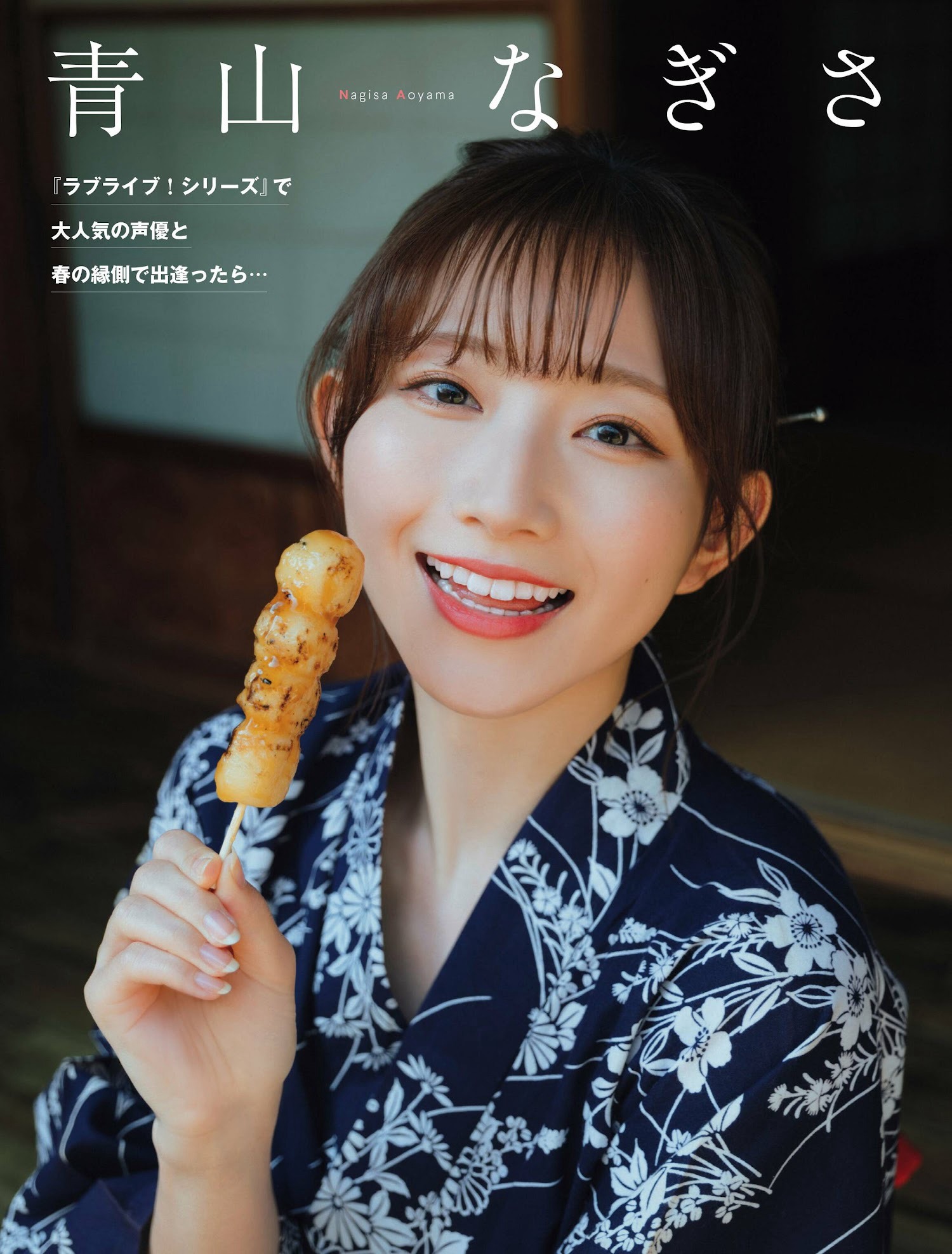 青山なぎさ [FLASH] 2023.05.02 No.1686-第1章-图片1