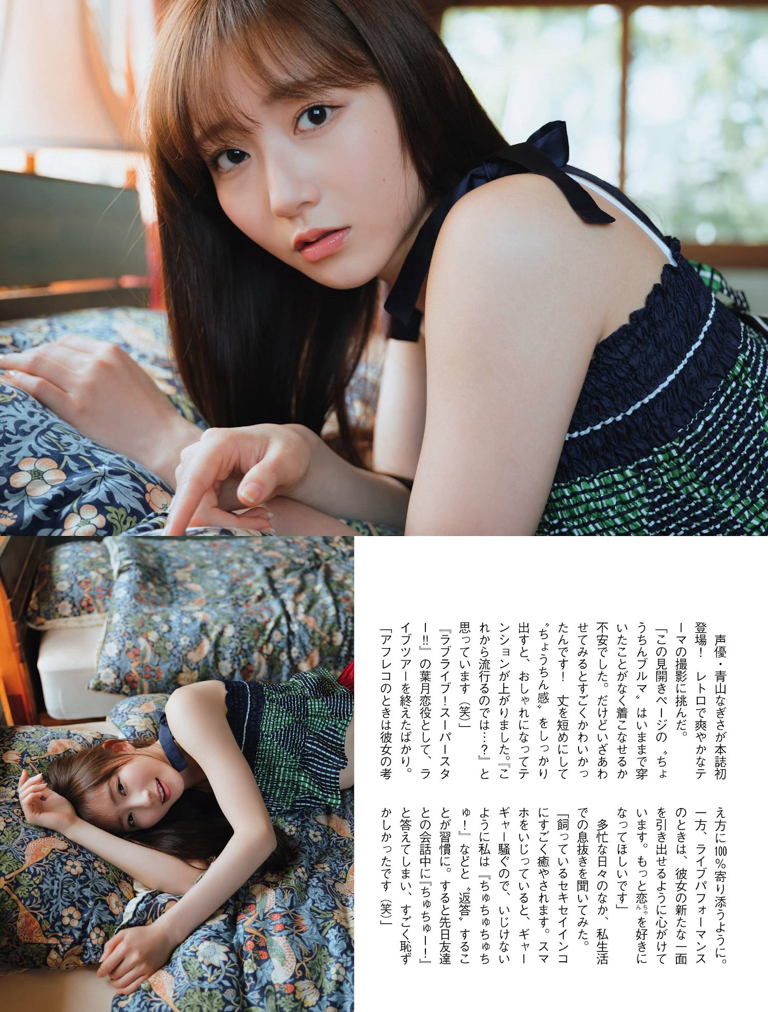 青山なぎさ [FLASH] 2023.05.02 No.1686-第1章-图片5